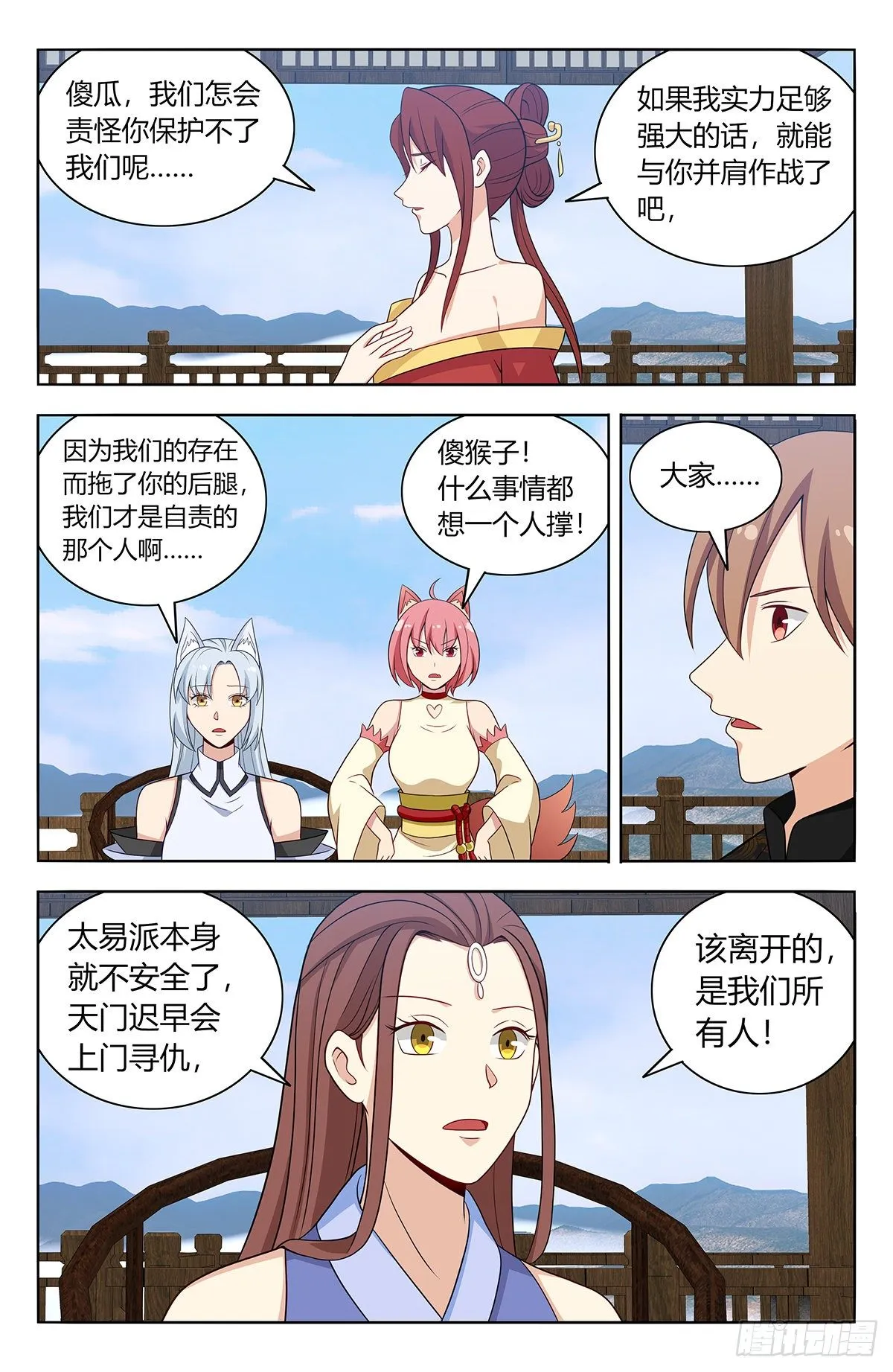 575安置后宫 第7页