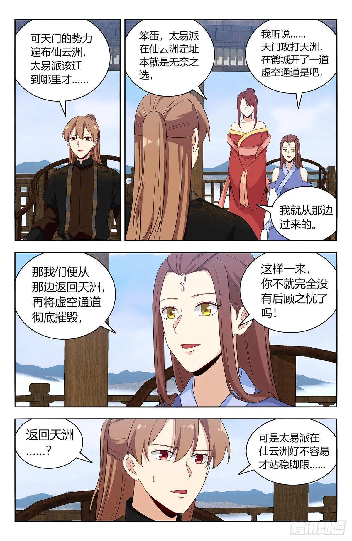 575安置后宫 第8页