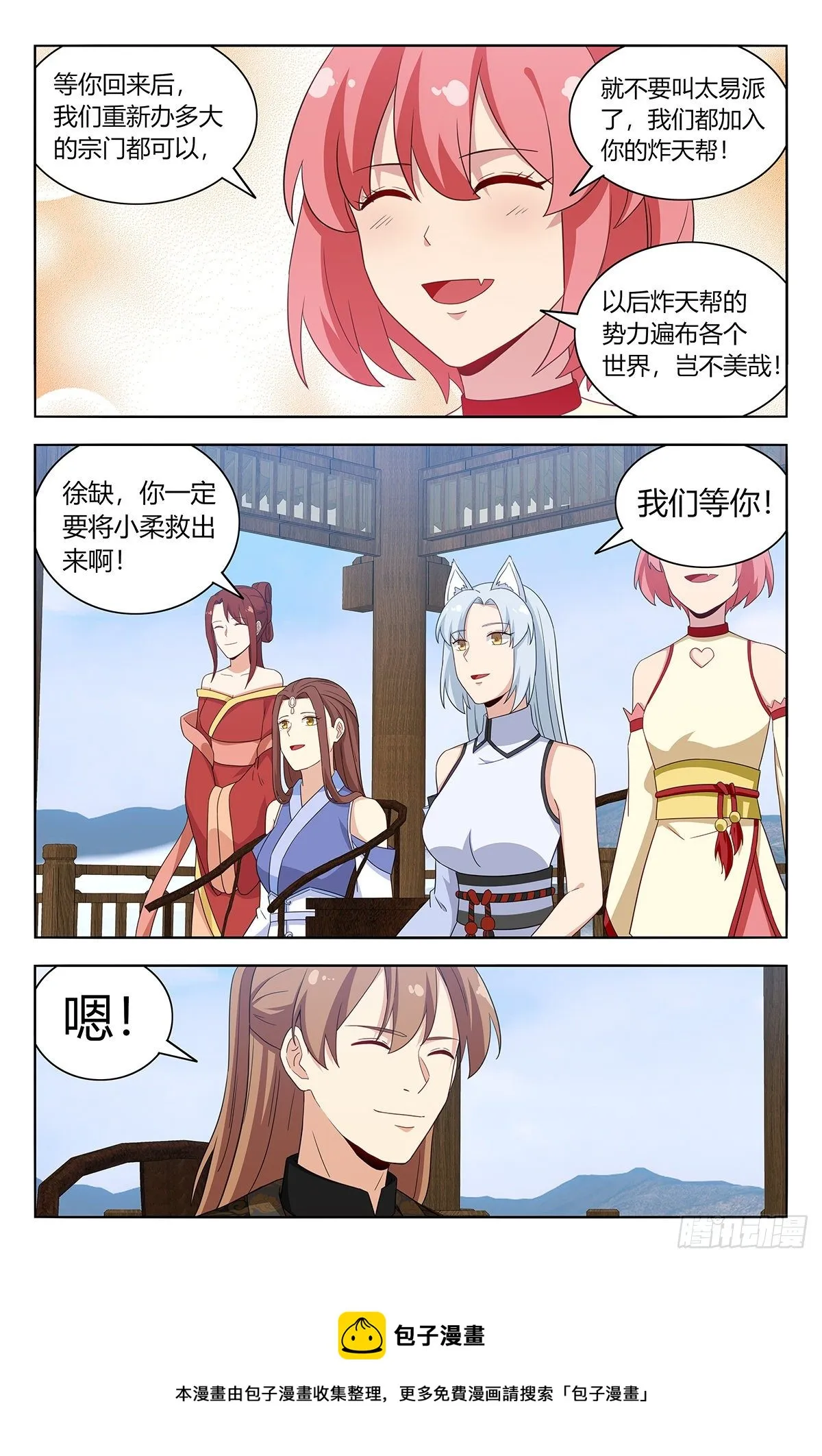 575安置后宫 第9页
