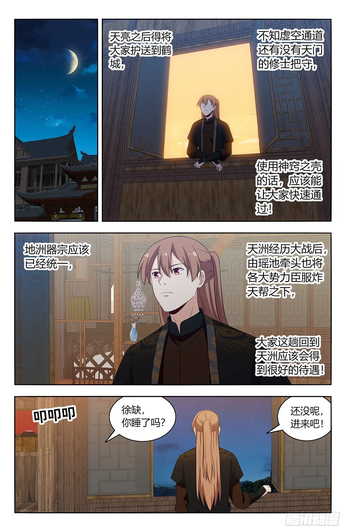 575安置后宫 第10页