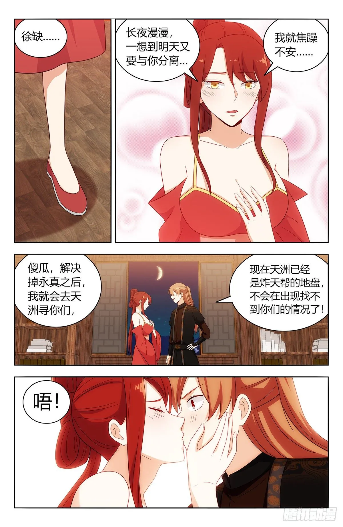 575安置后宫 第11页