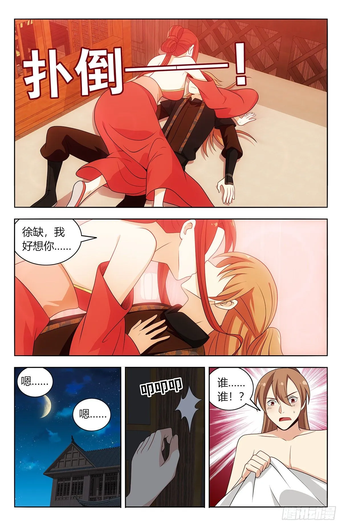 575安置后宫 第12页