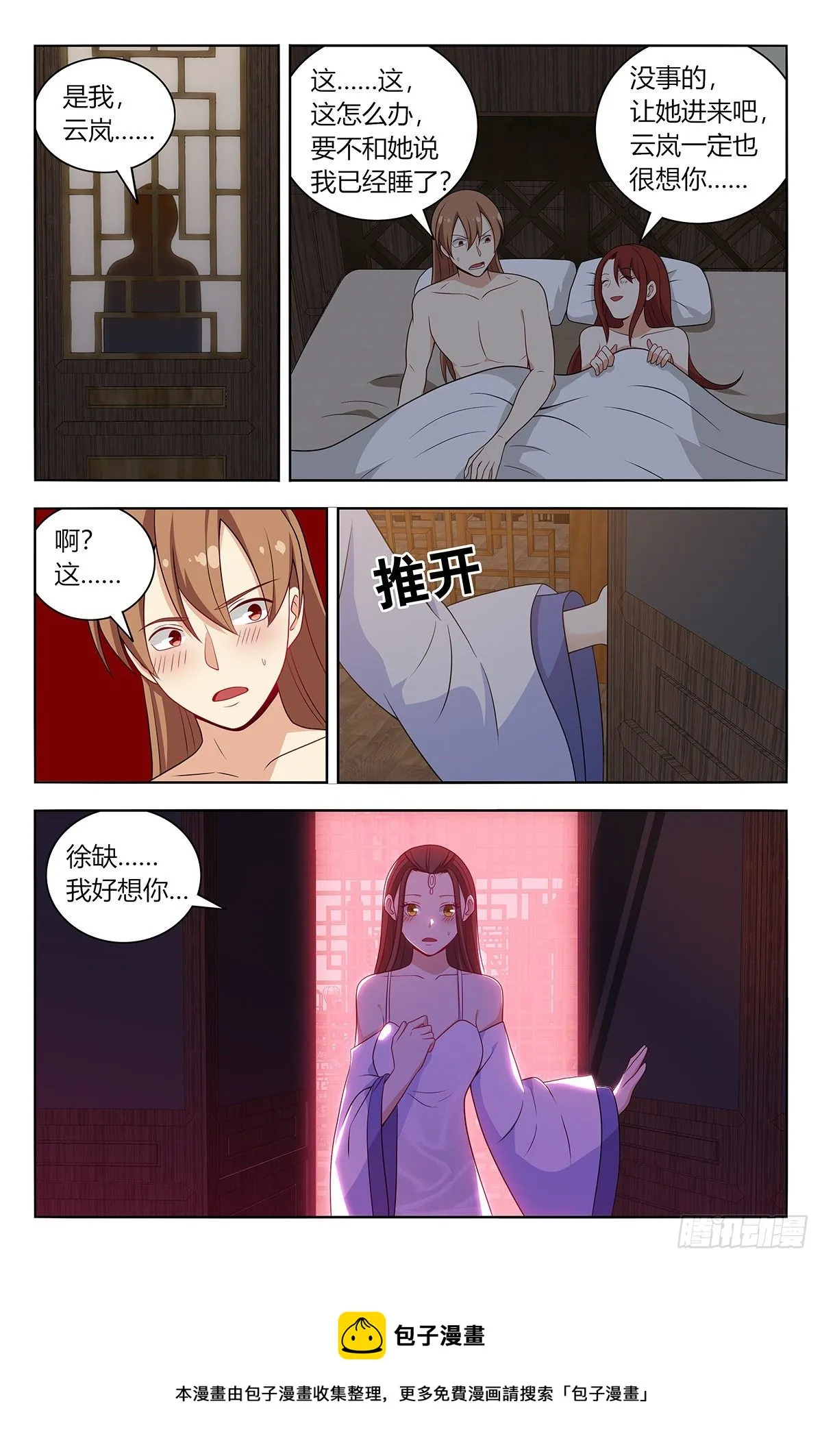 575安置后宫 第13页