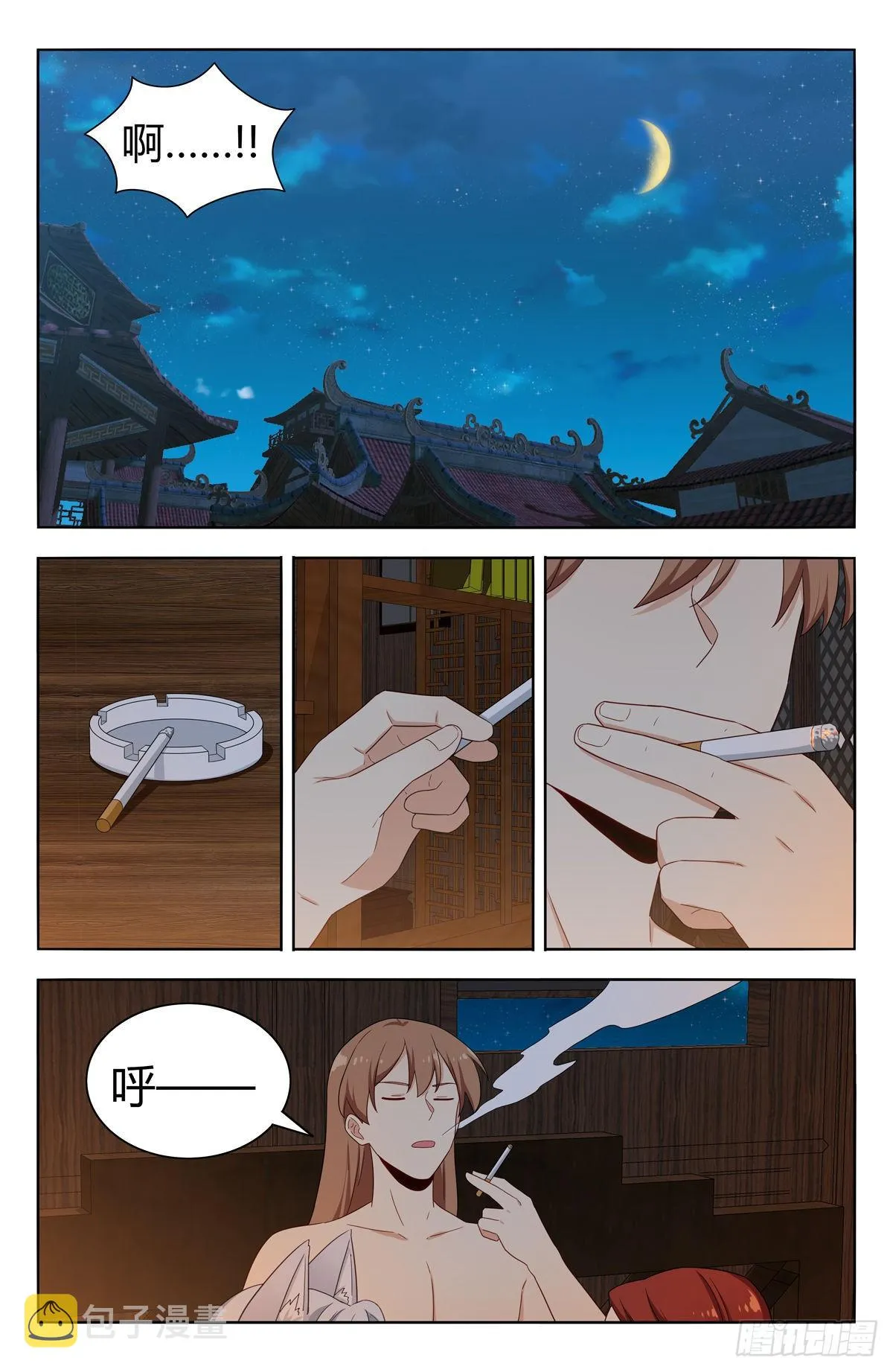 576回天洲 第2页