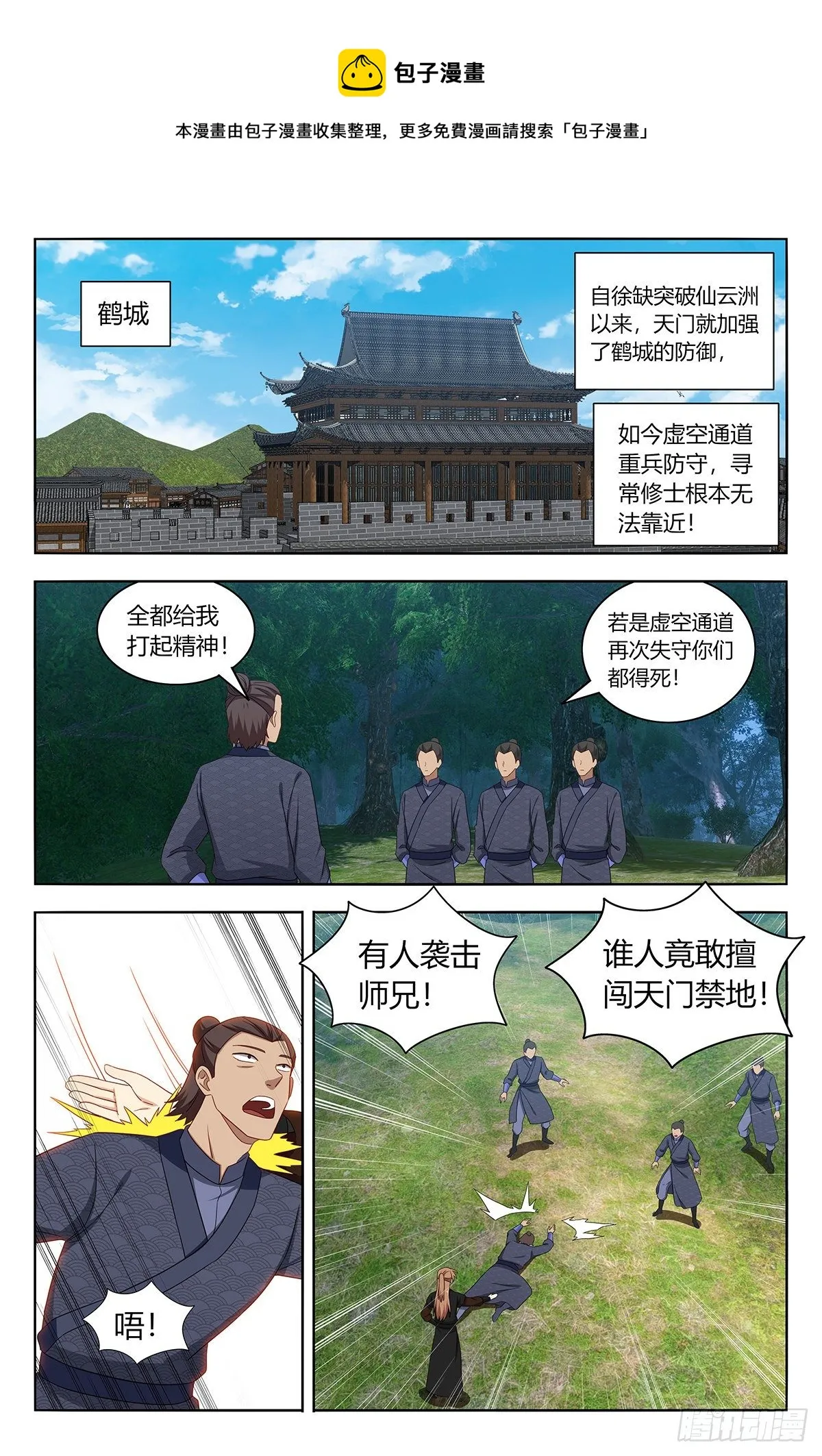 576回天洲 第5页