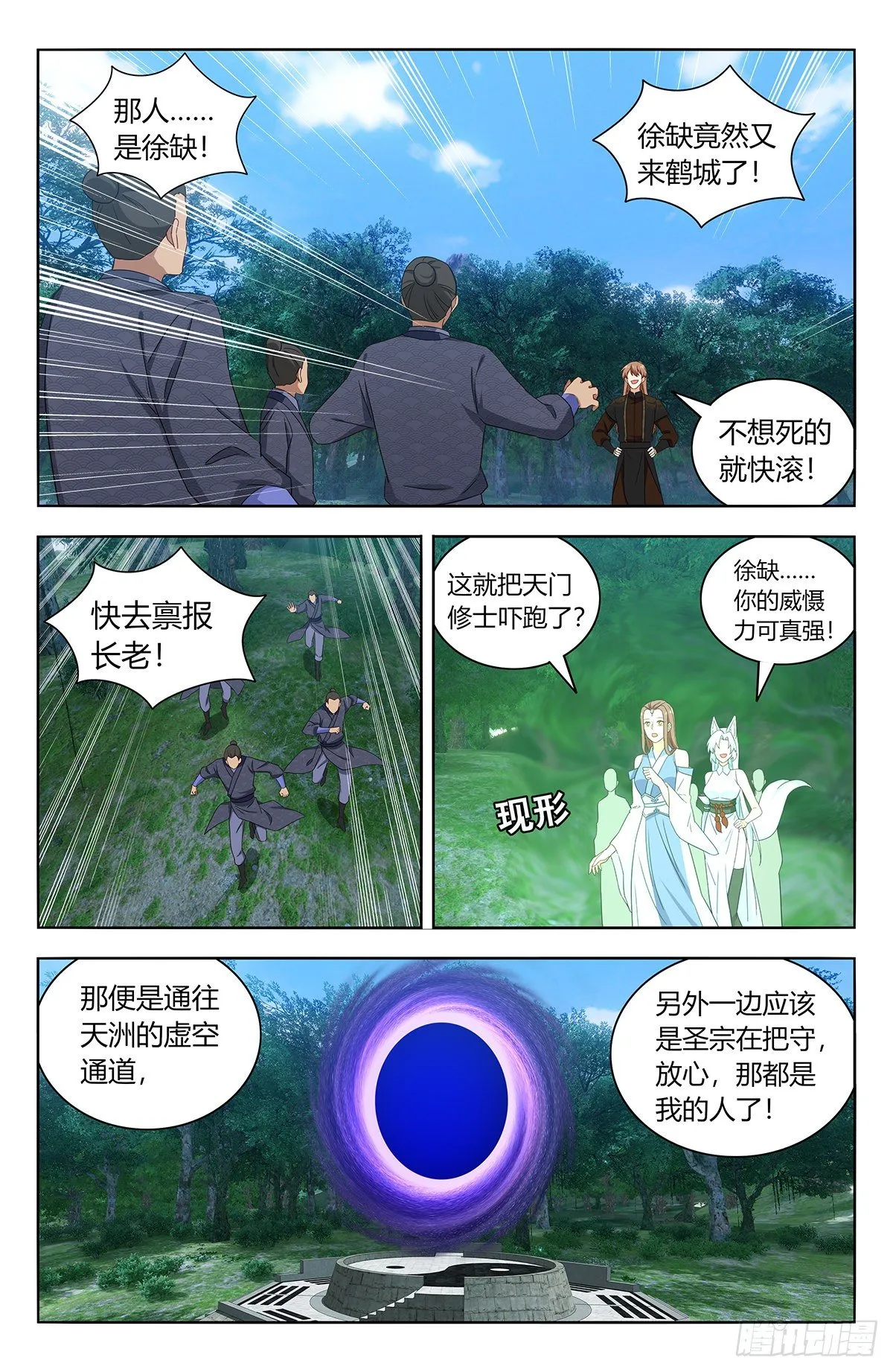 576回天洲 第6页
