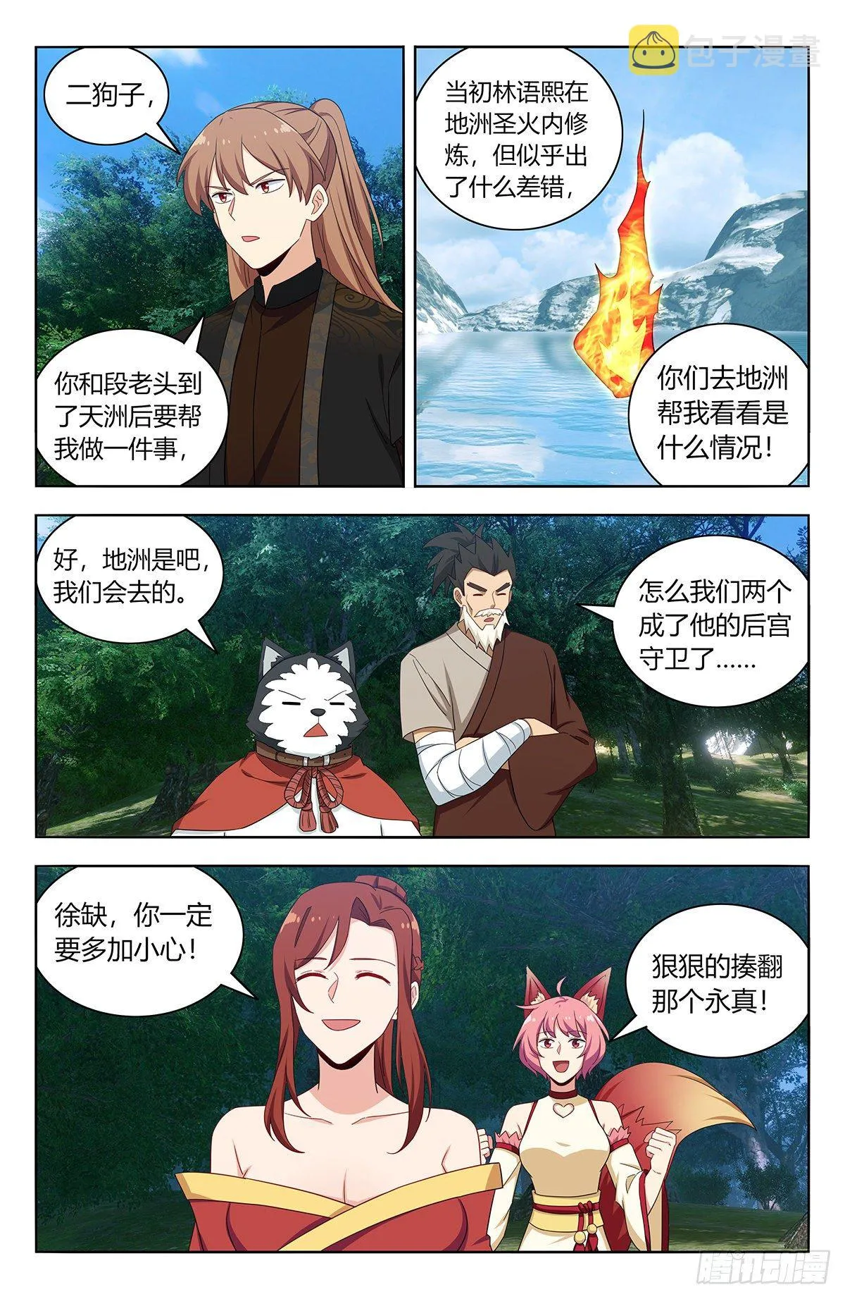 576回天洲 第7页