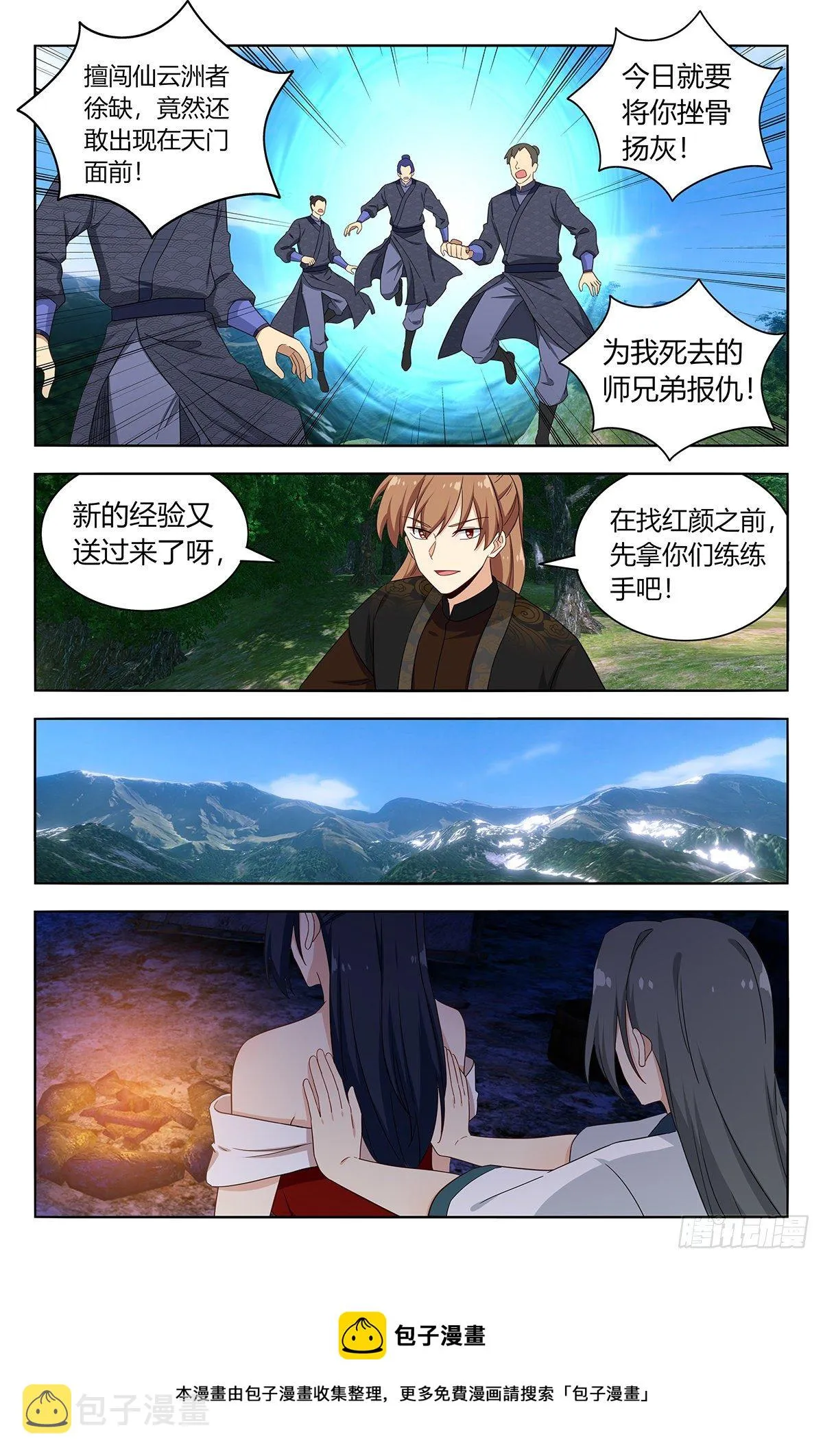 576回天洲 第9页