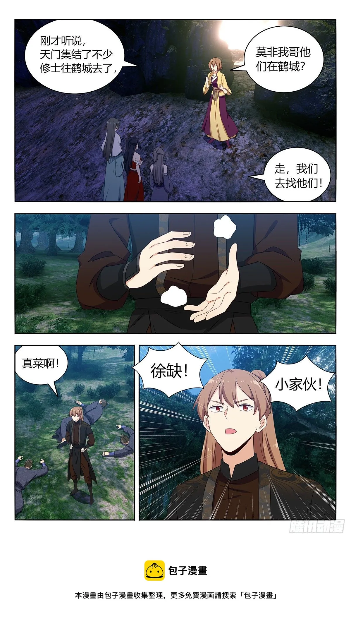 576回天洲 第12页