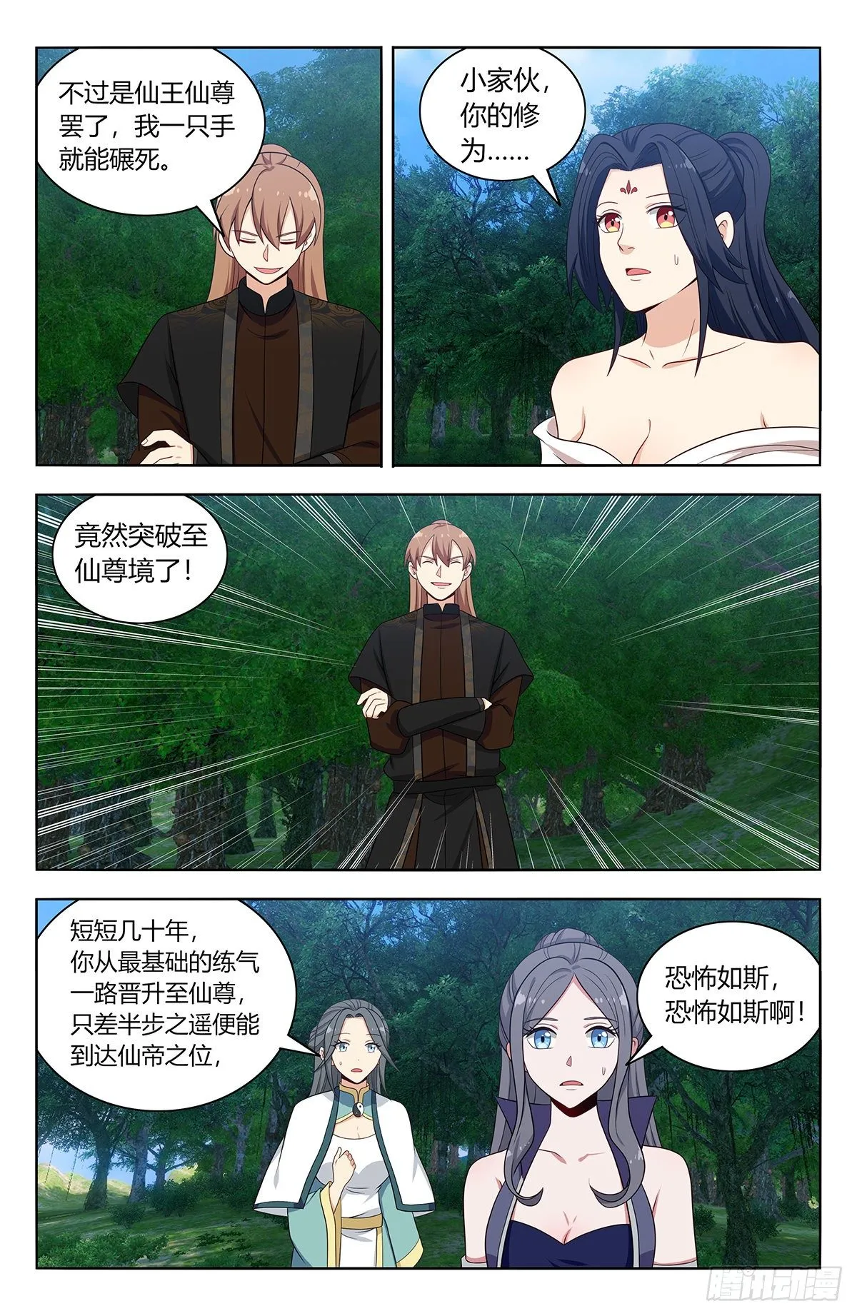 577新的计划 第3页