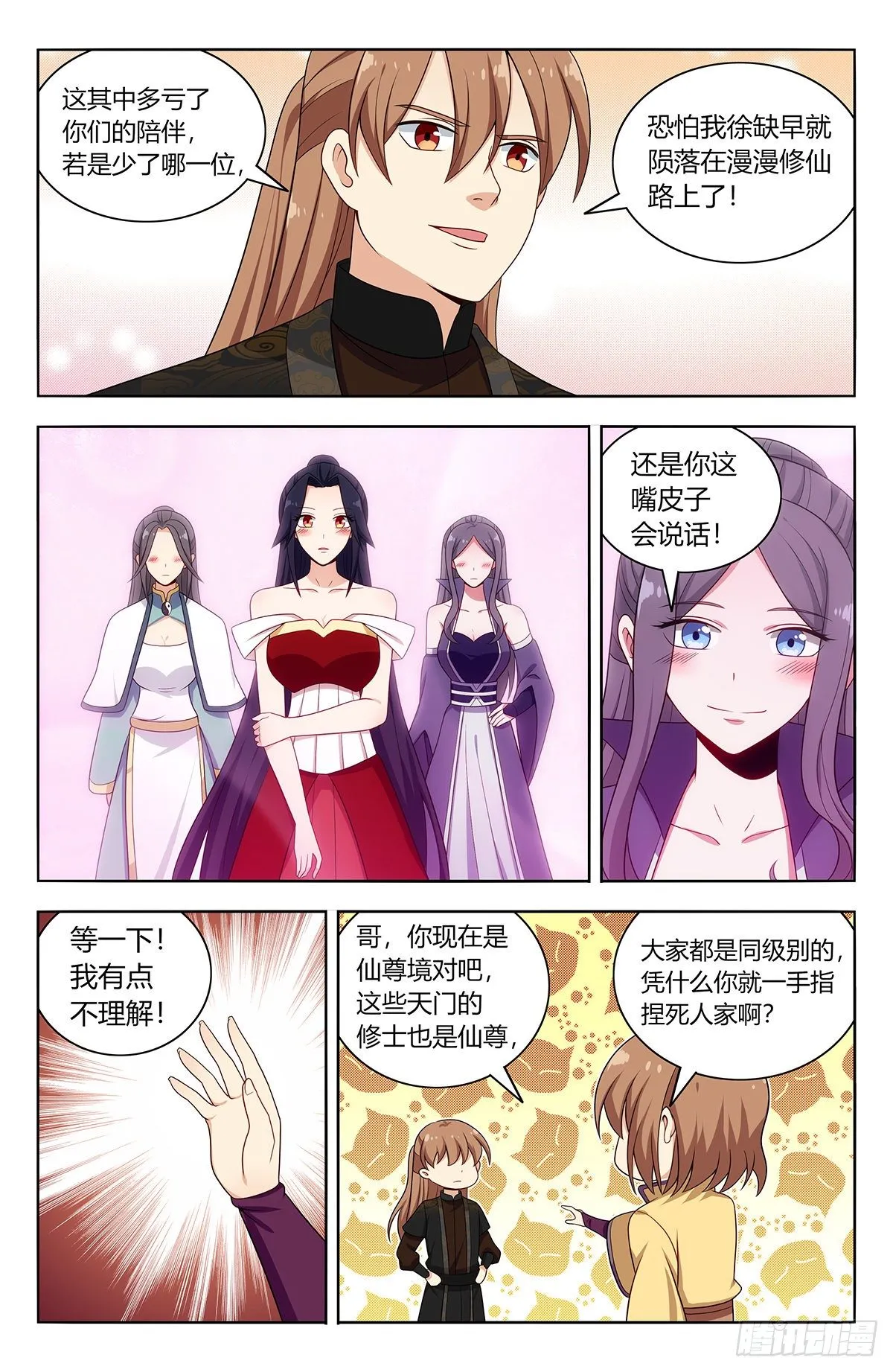 577新的计划 第4页