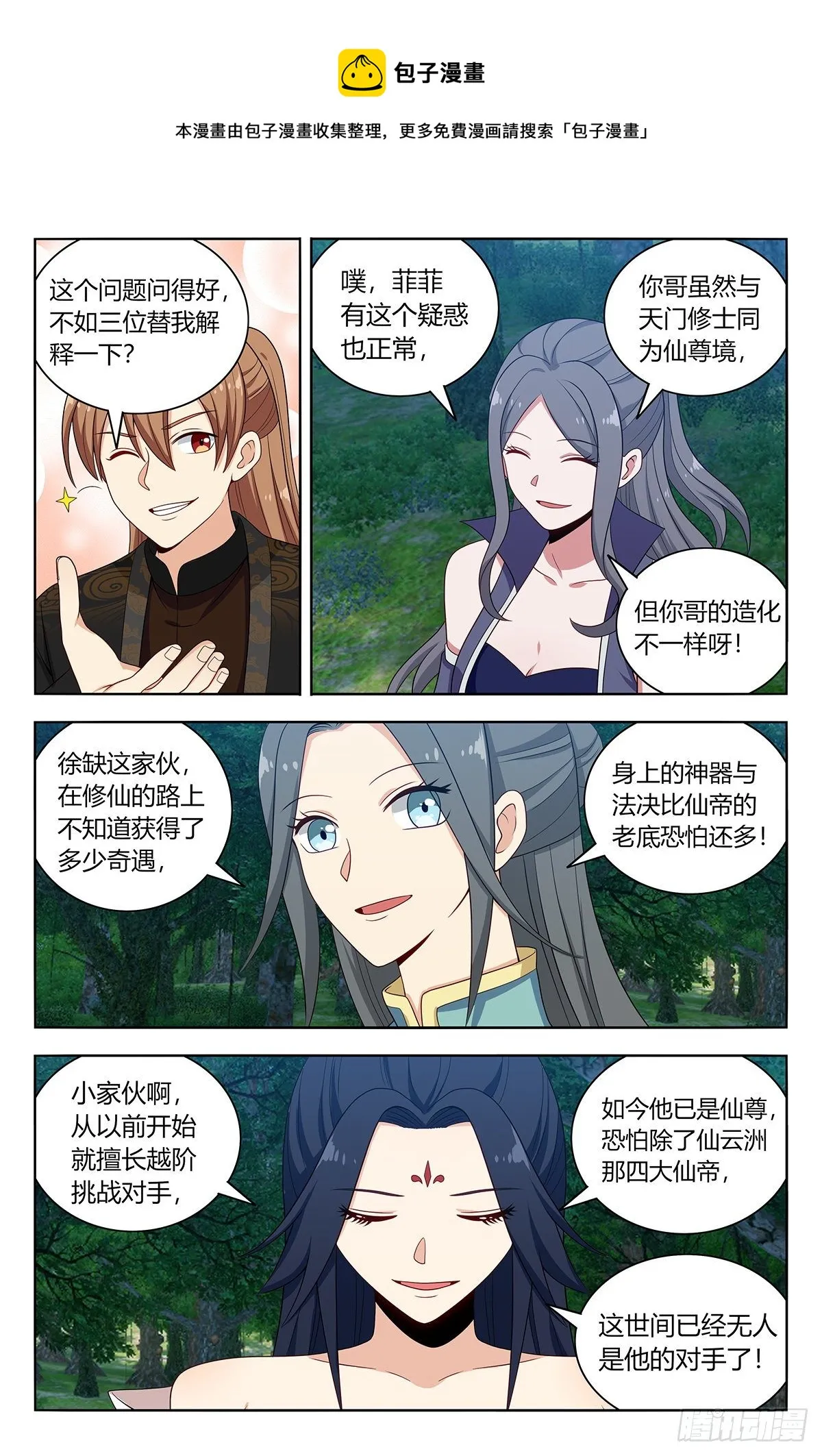 577新的计划 第5页