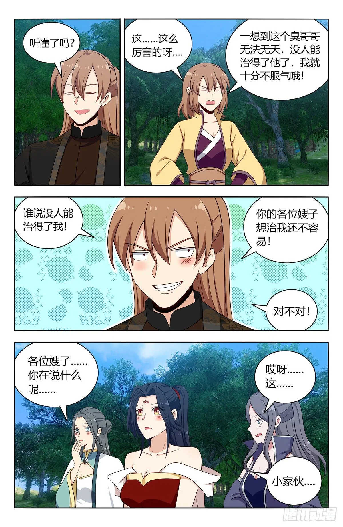 577新的计划 第6页