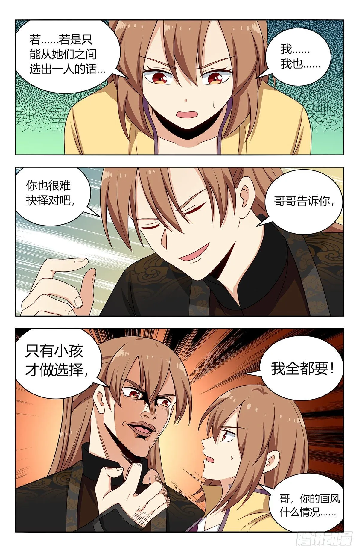 577新的计划 第8页
