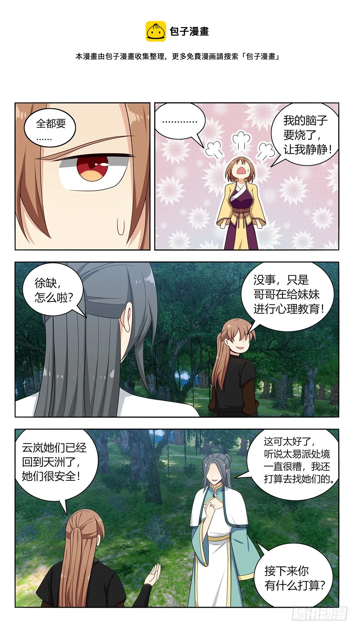 577新的计划 第9页