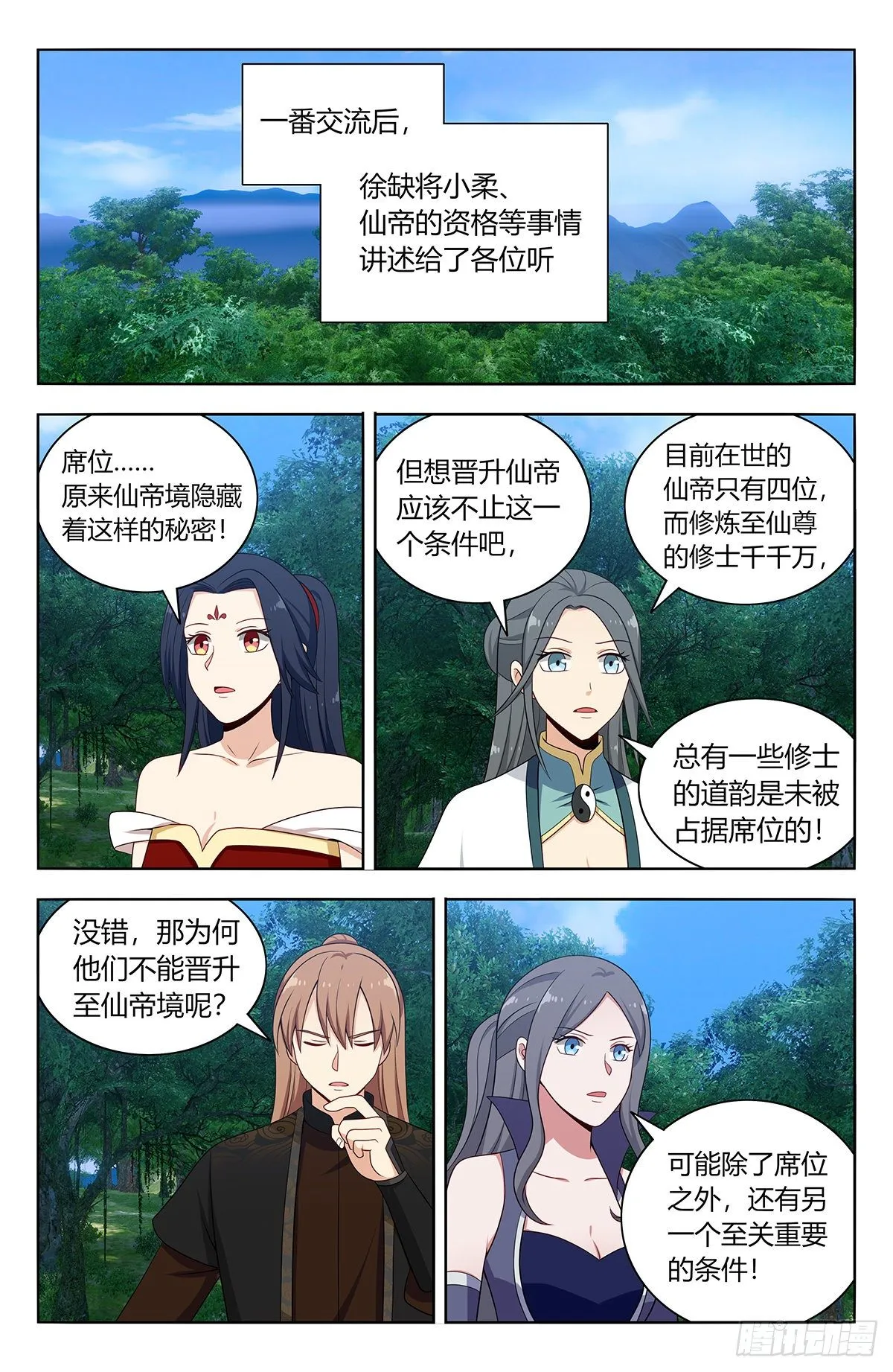 577新的计划 第10页