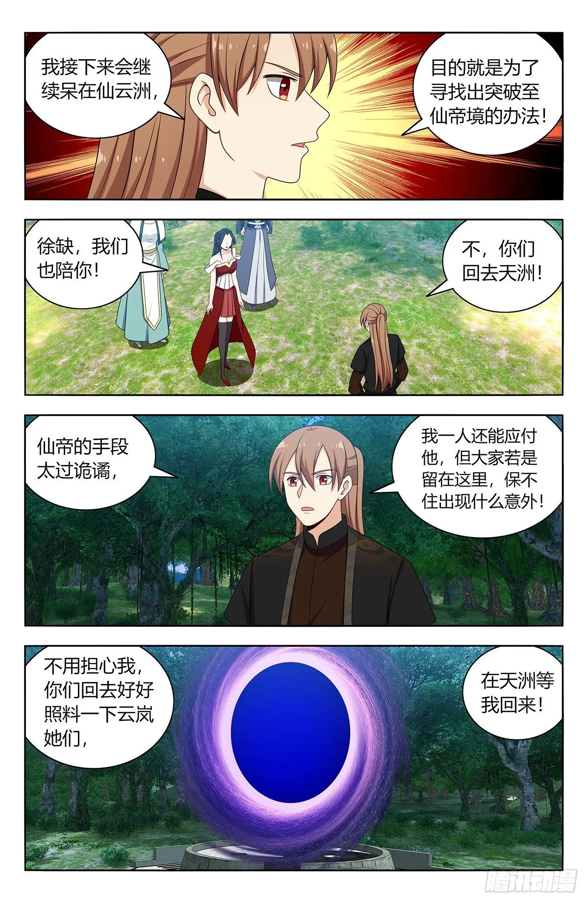 577新的计划 第11页