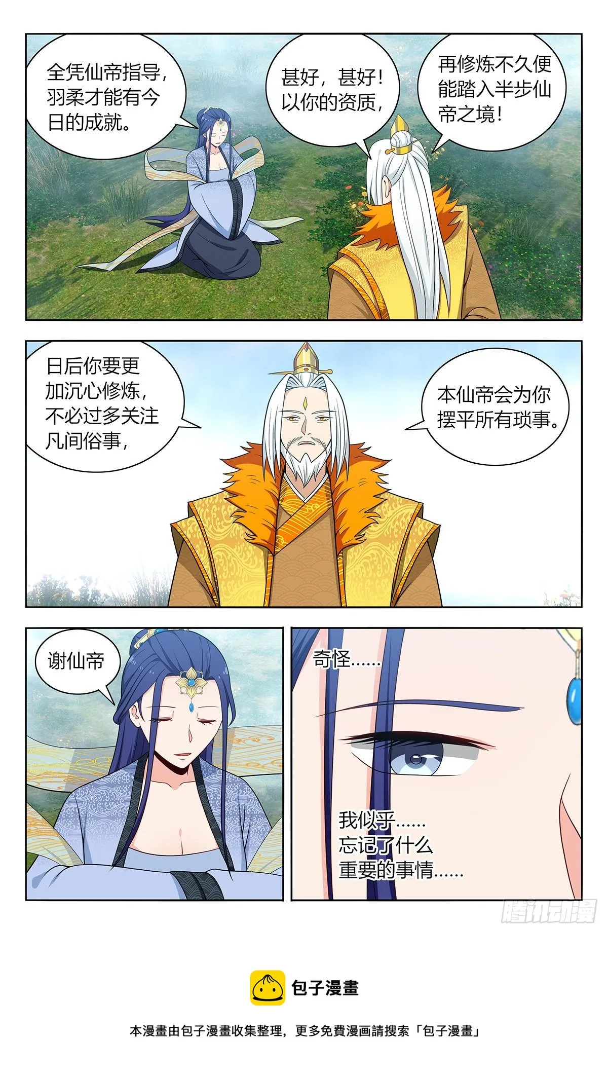 577新的计划 第13页