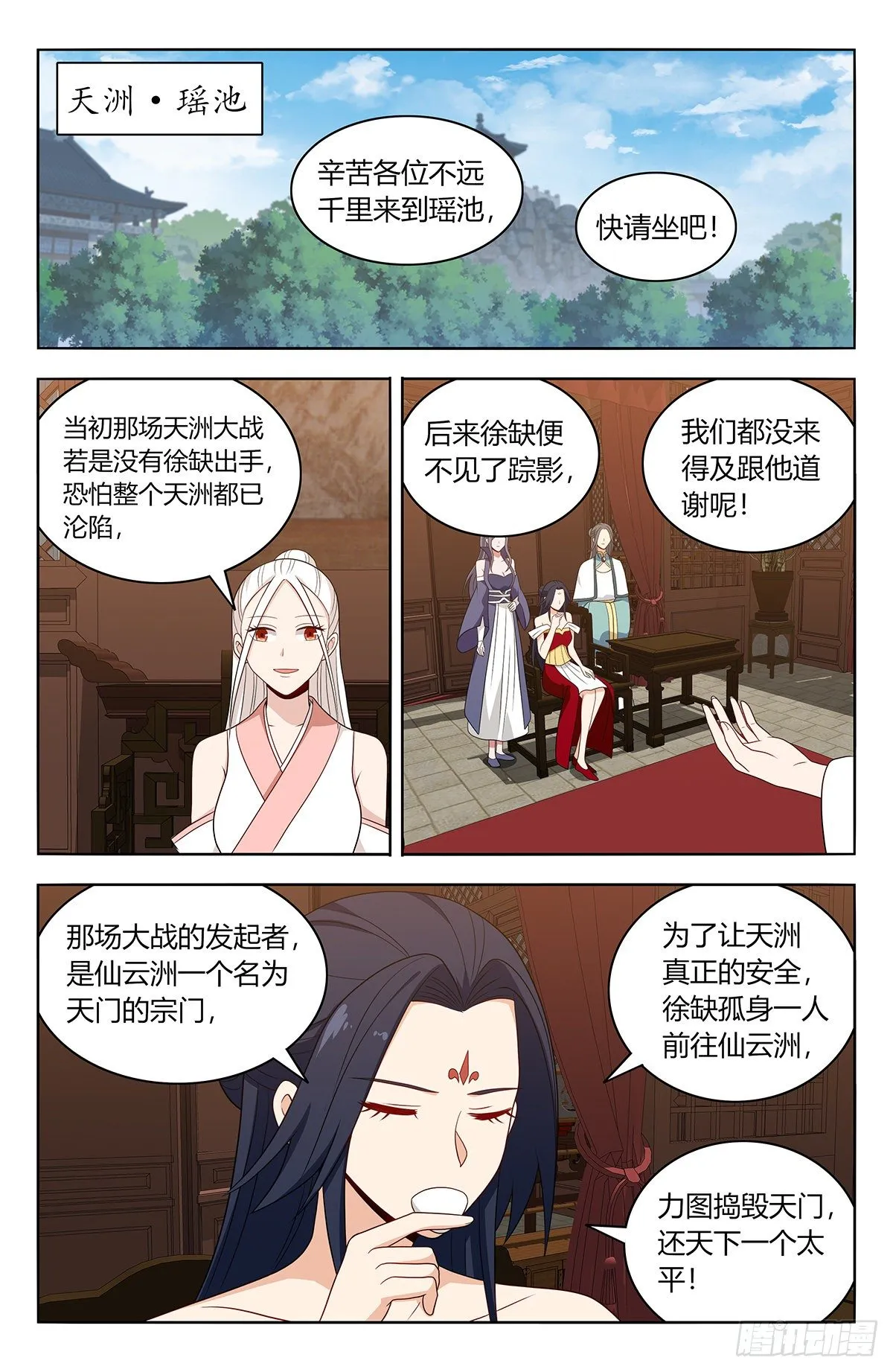 579神秘帝石 第10页