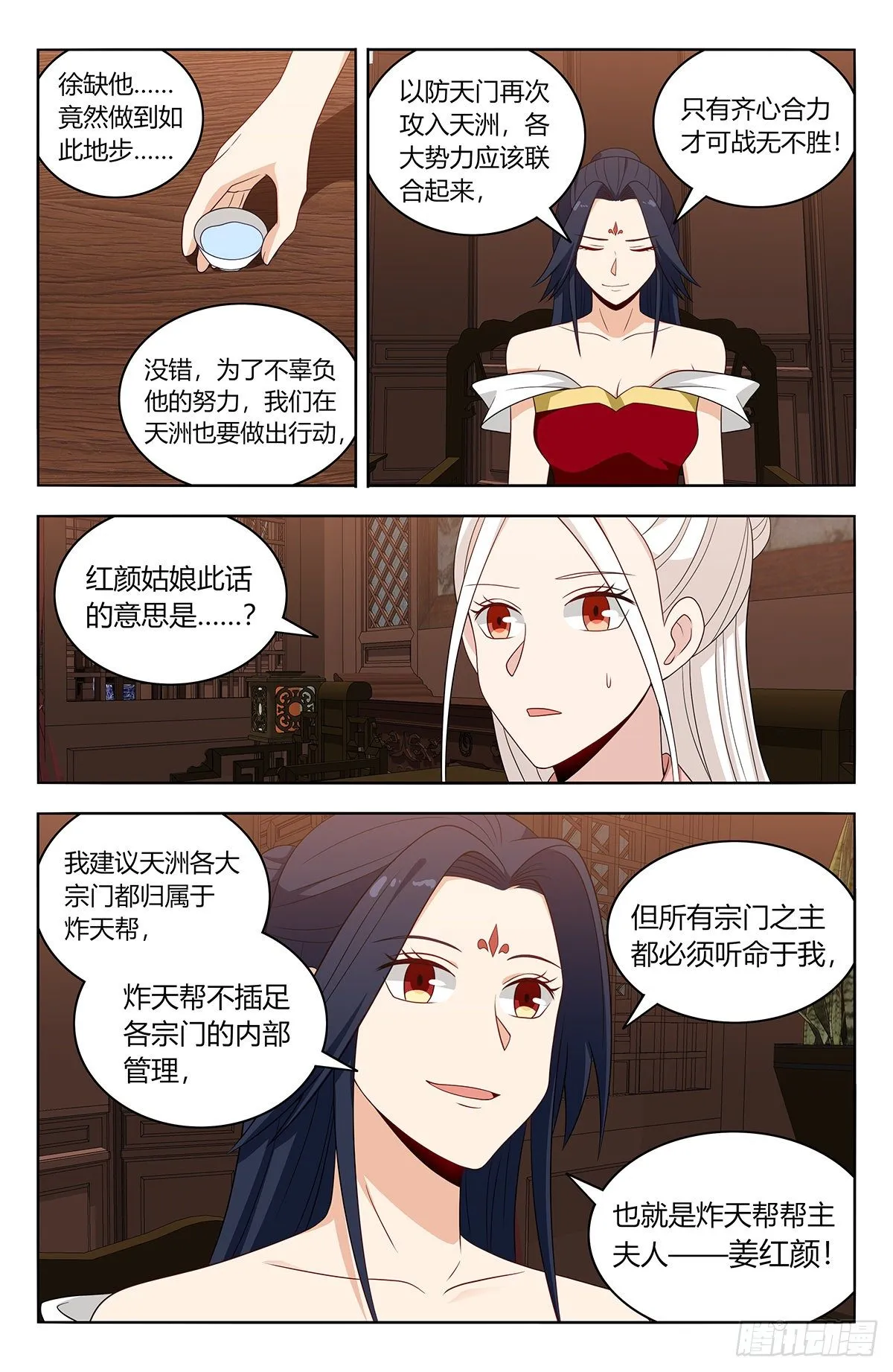 579神秘帝石 第11页