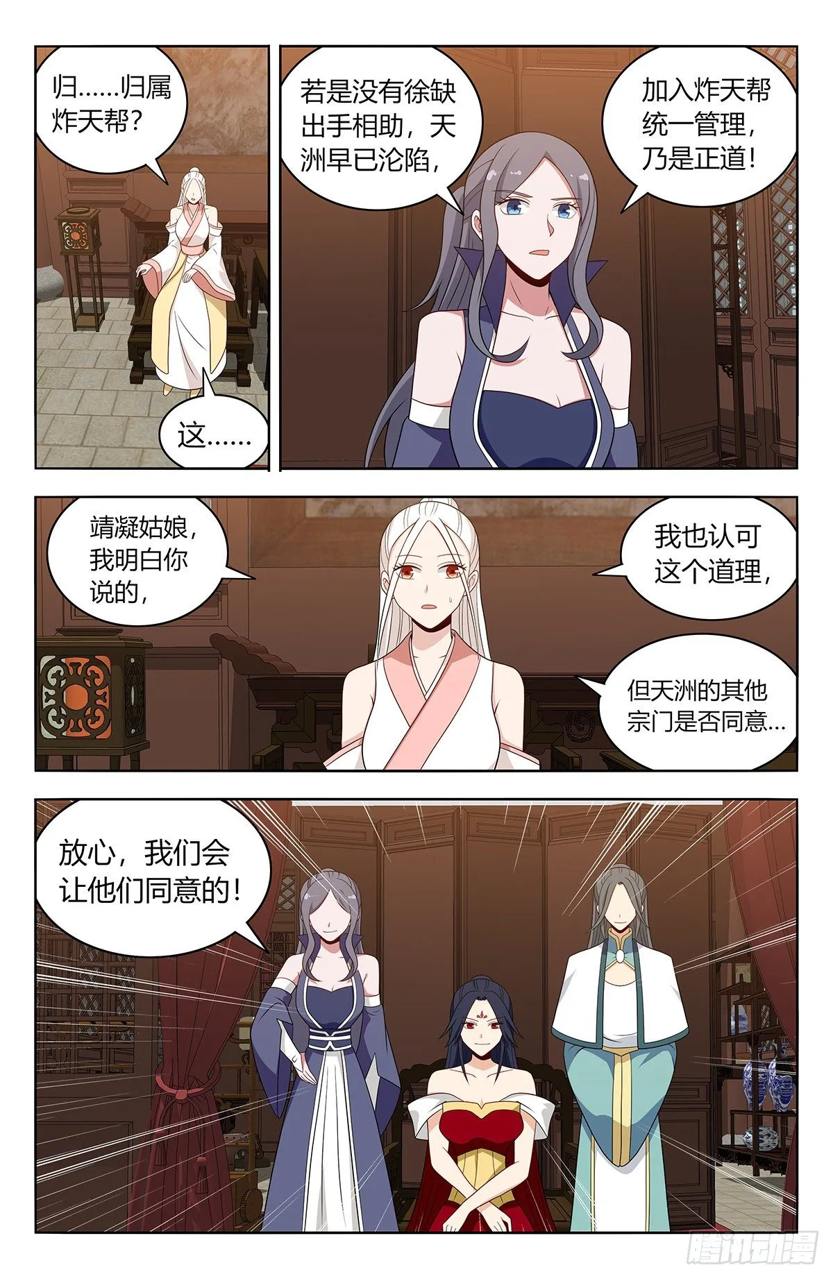 579神秘帝石 第12页