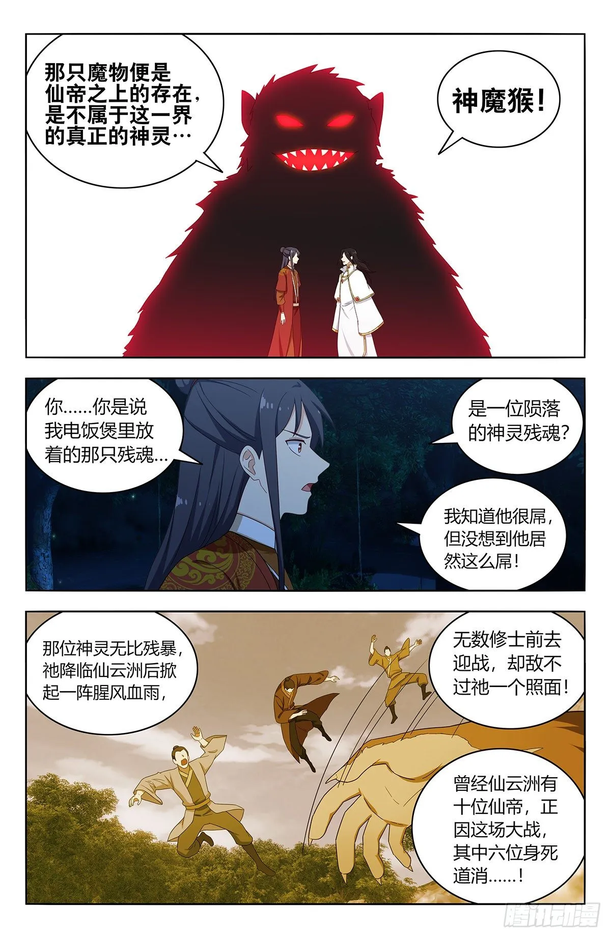 580嘎儿的真身 第8页