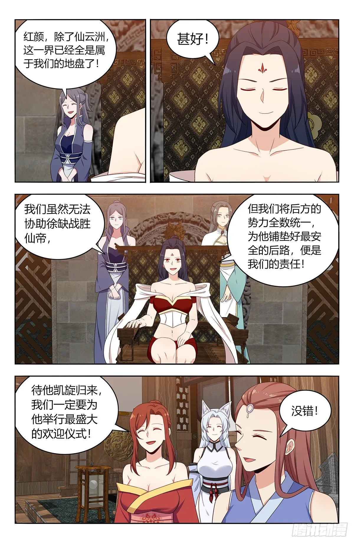 580嘎儿的真身 第12页