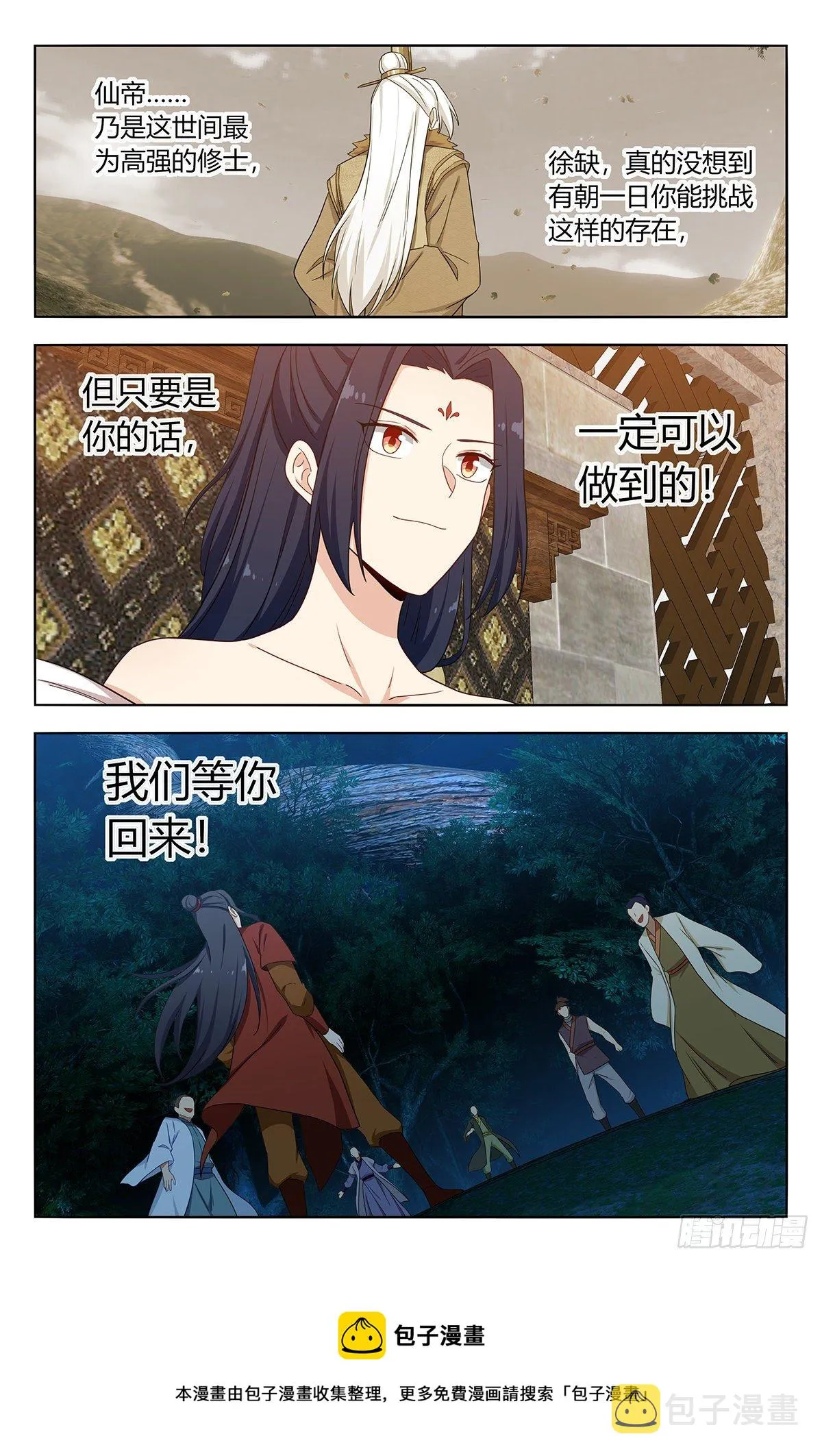 580嘎儿的真身 第13页