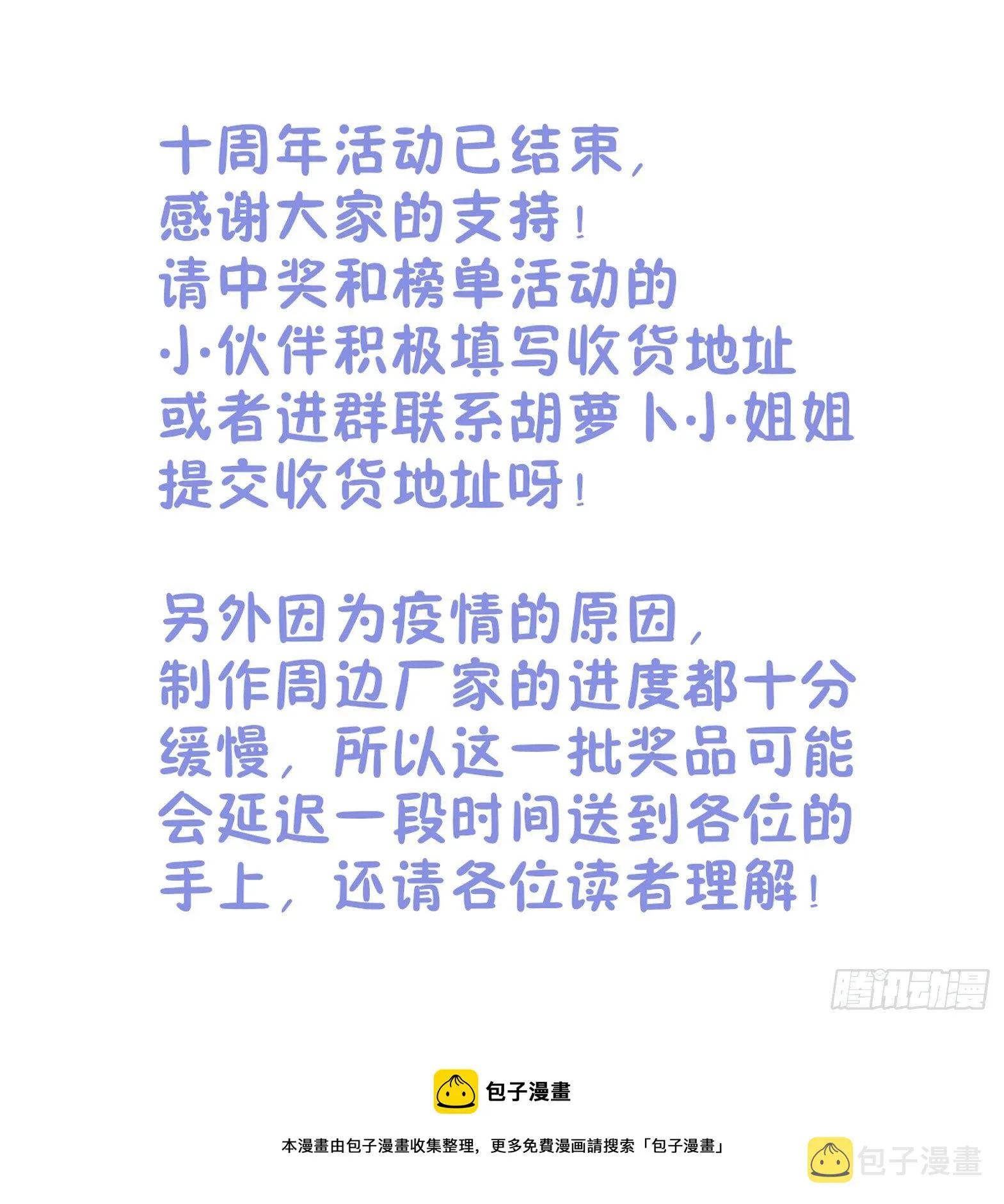 580嘎儿的真身 第14页