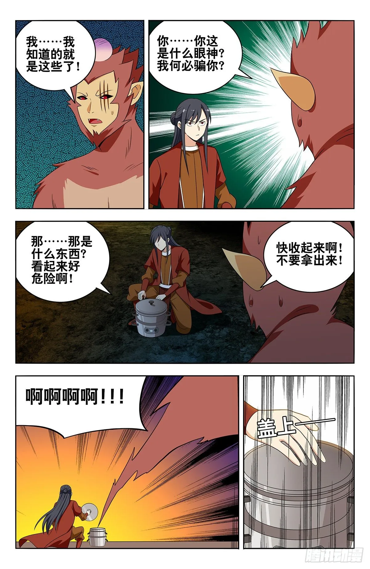 582轰破帝石的方法 第6页