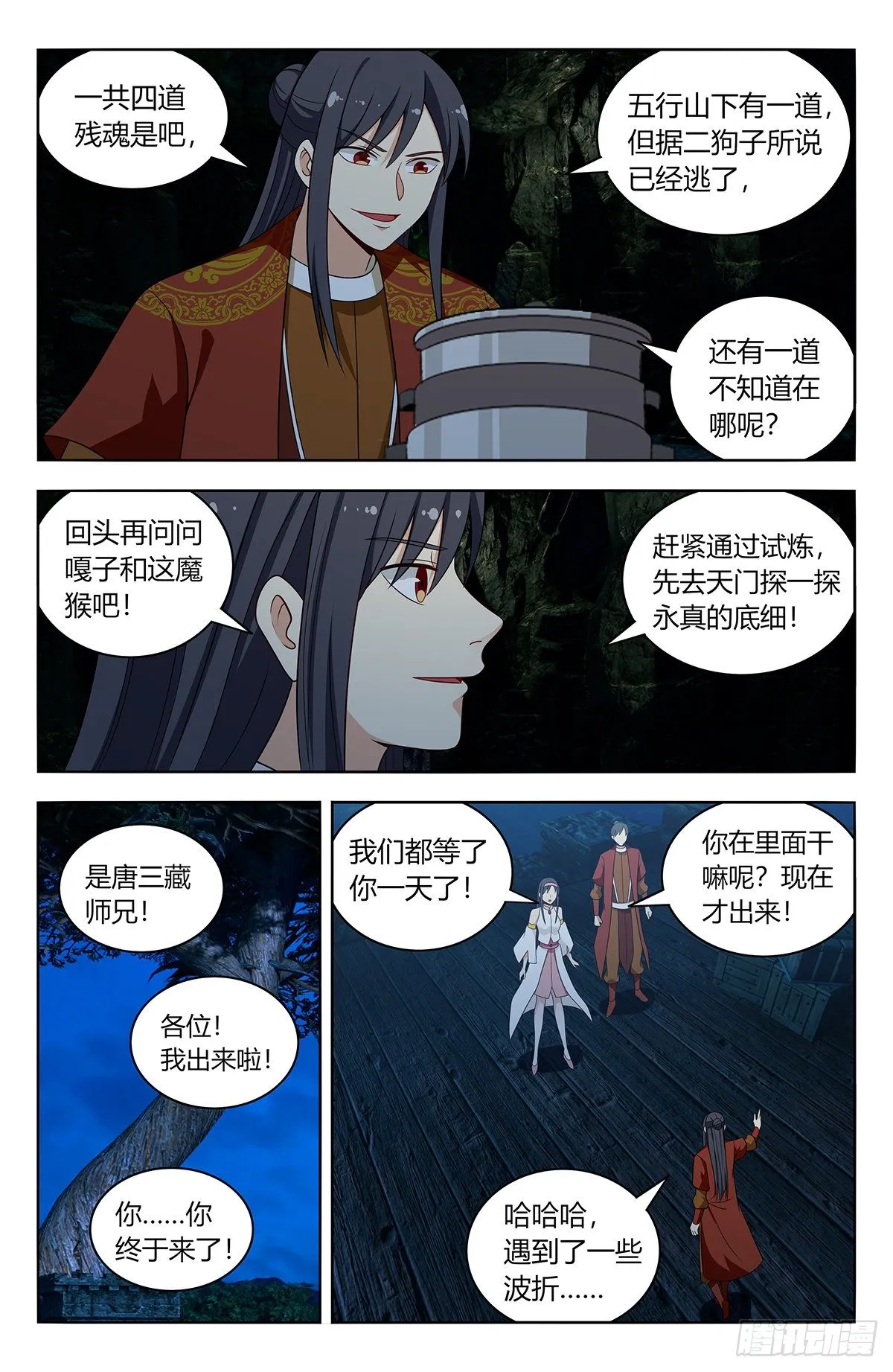 582轰破帝石的方法 第7页