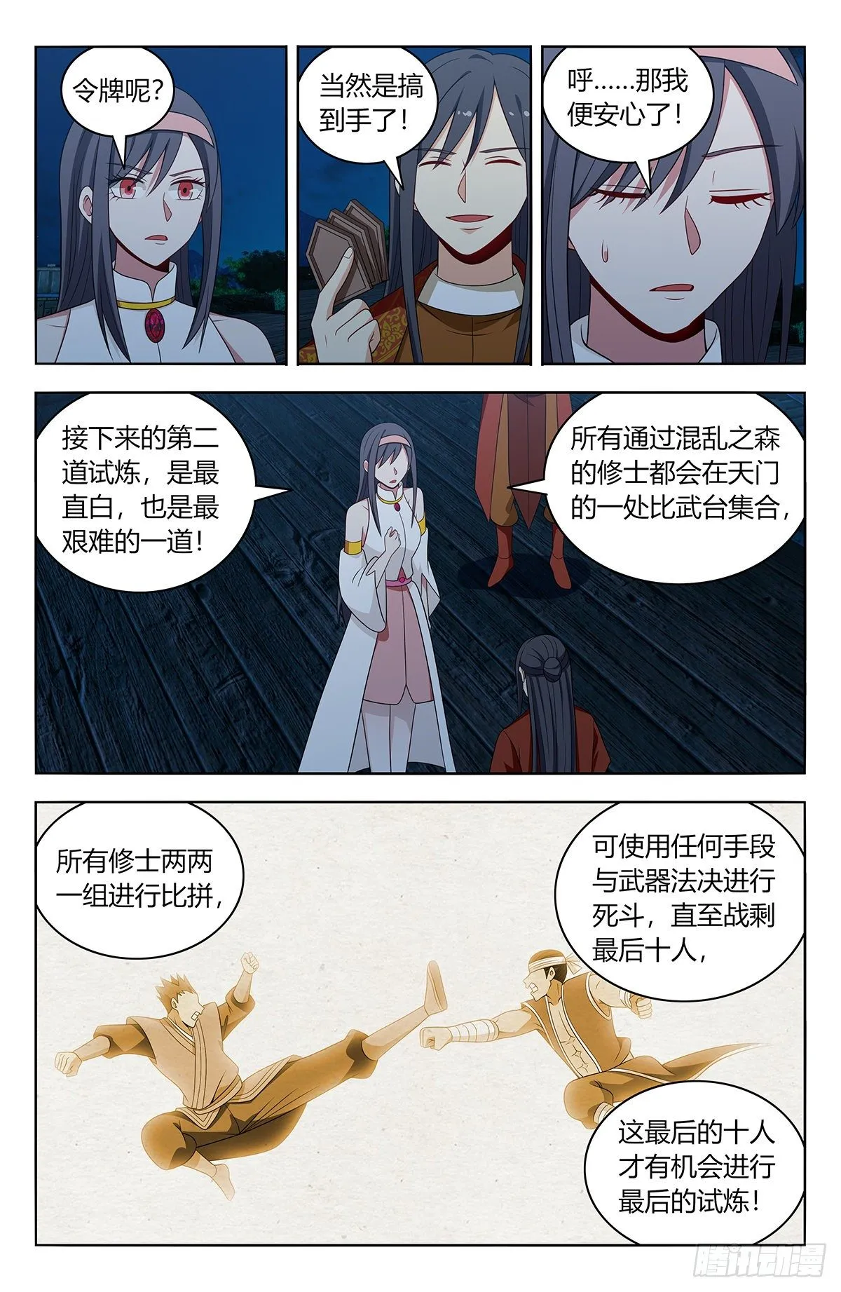 582轰破帝石的方法 第8页