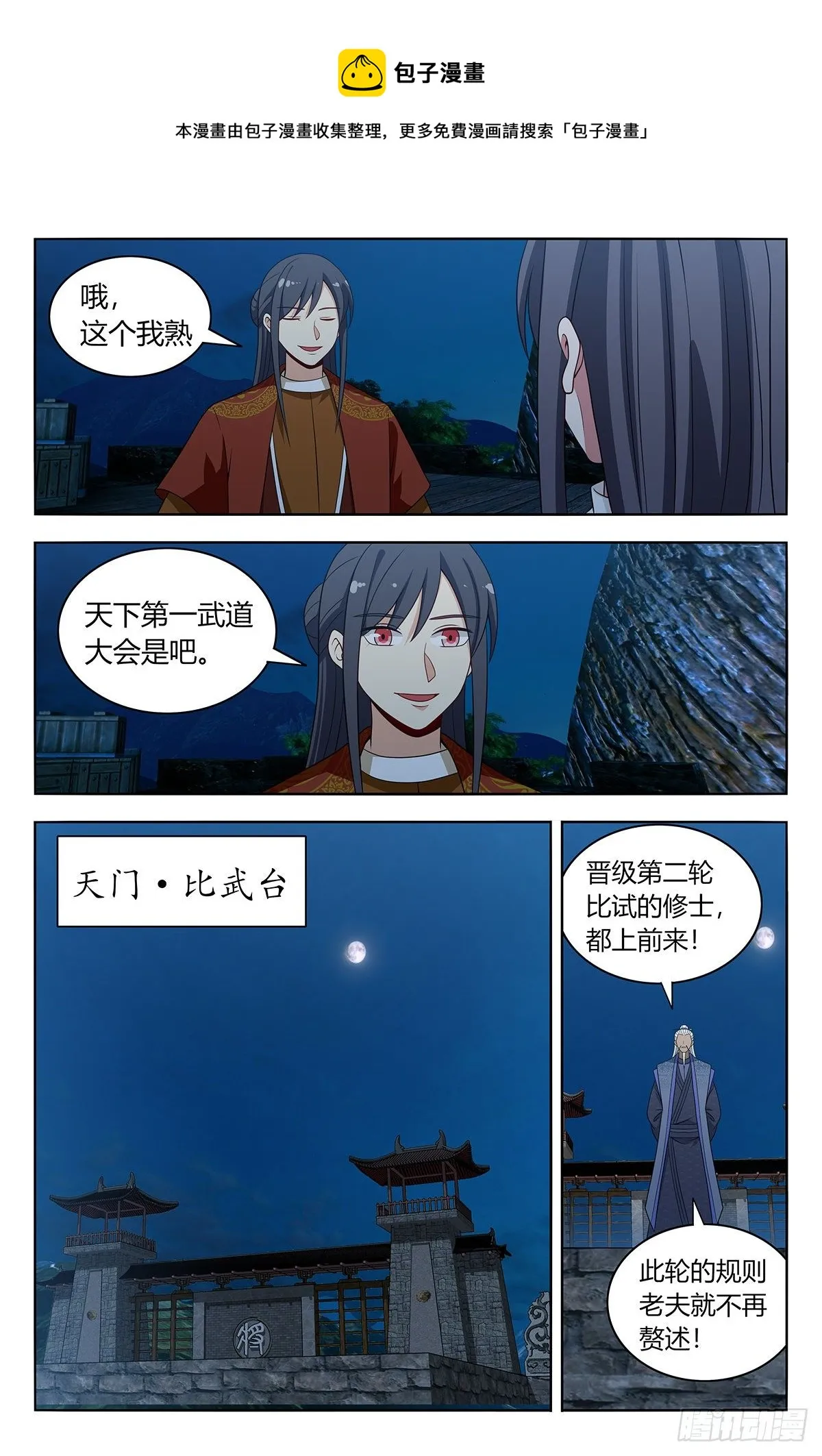 582轰破帝石的方法 第9页