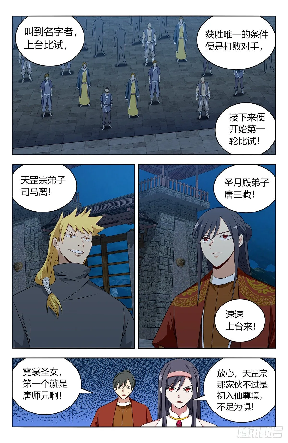 582轰破帝石的方法 第10页