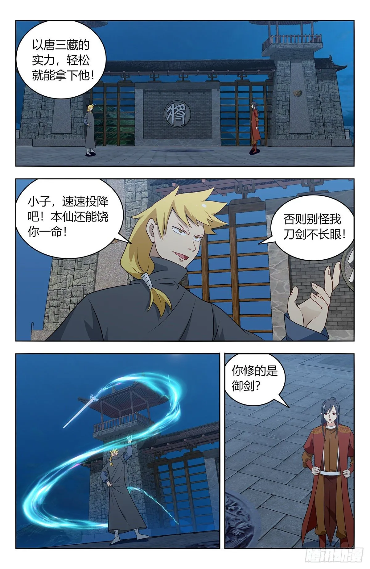 582轰破帝石的方法 第11页