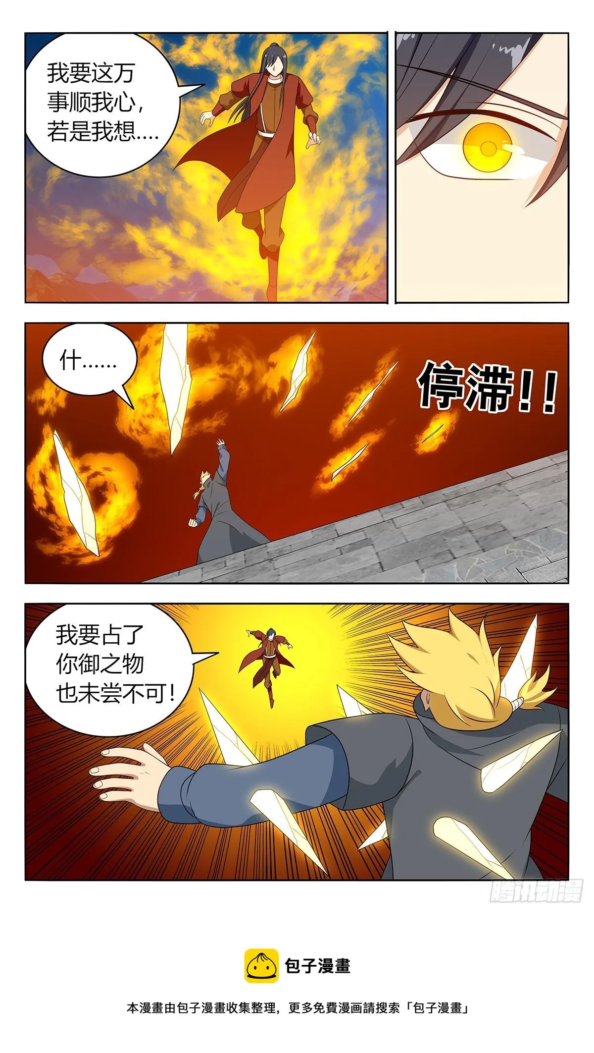 582轰破帝石的方法 第13页