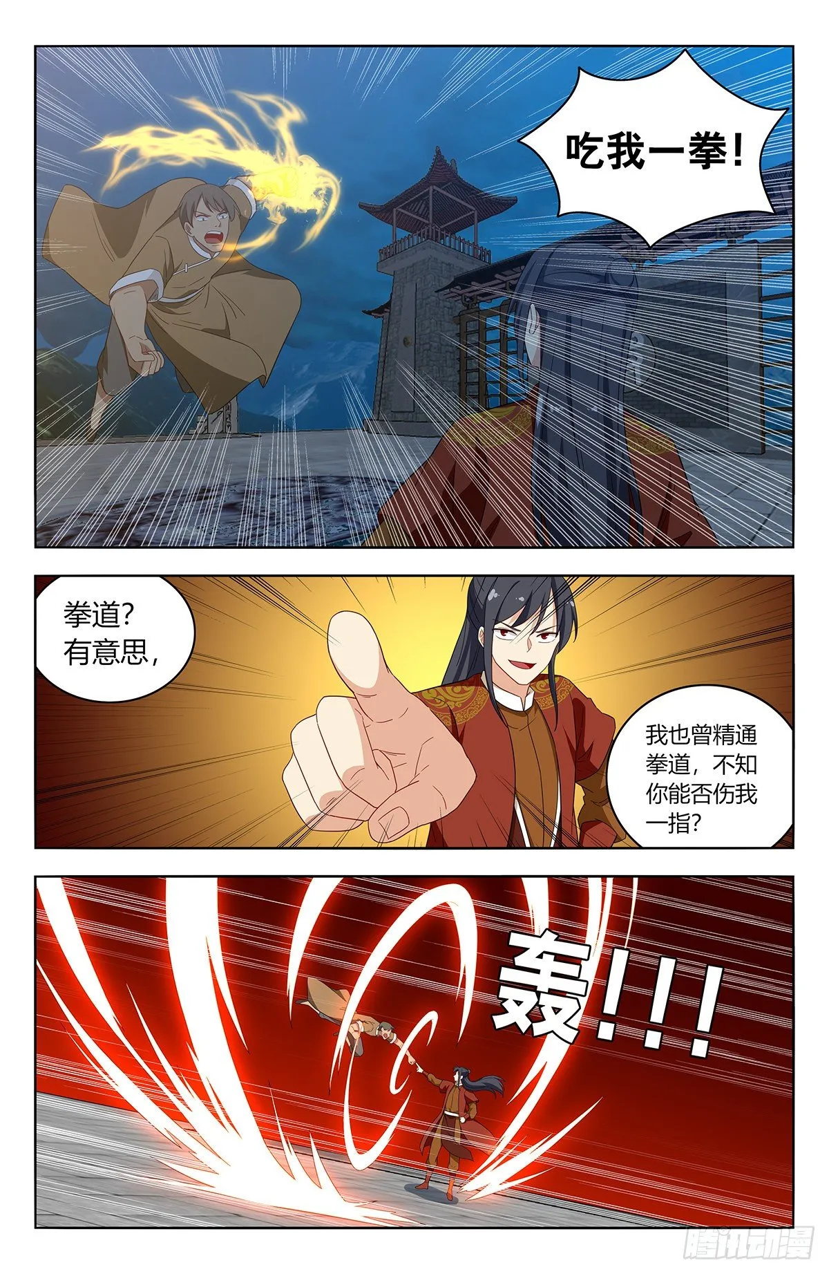 583混入天门 第4页