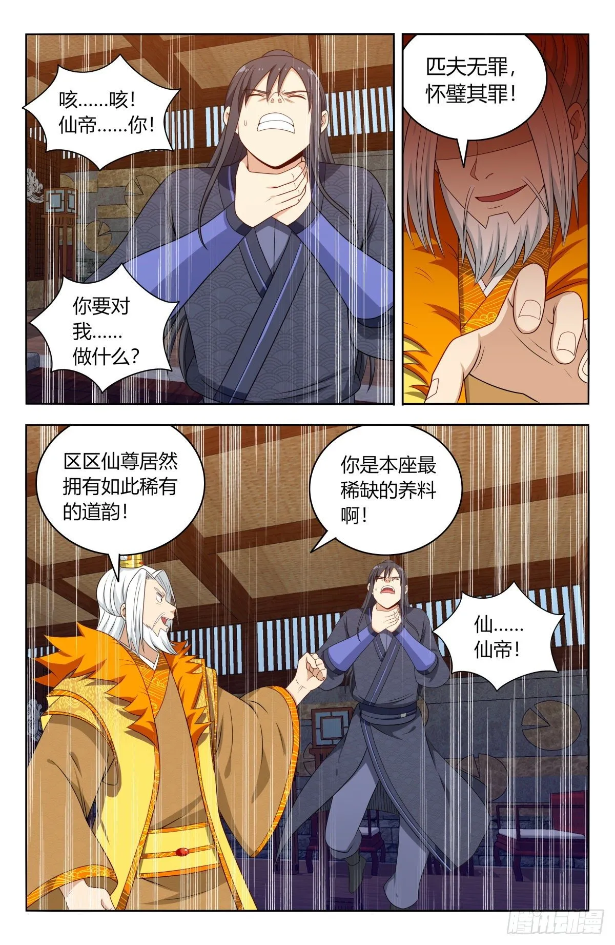 585套话 第2页