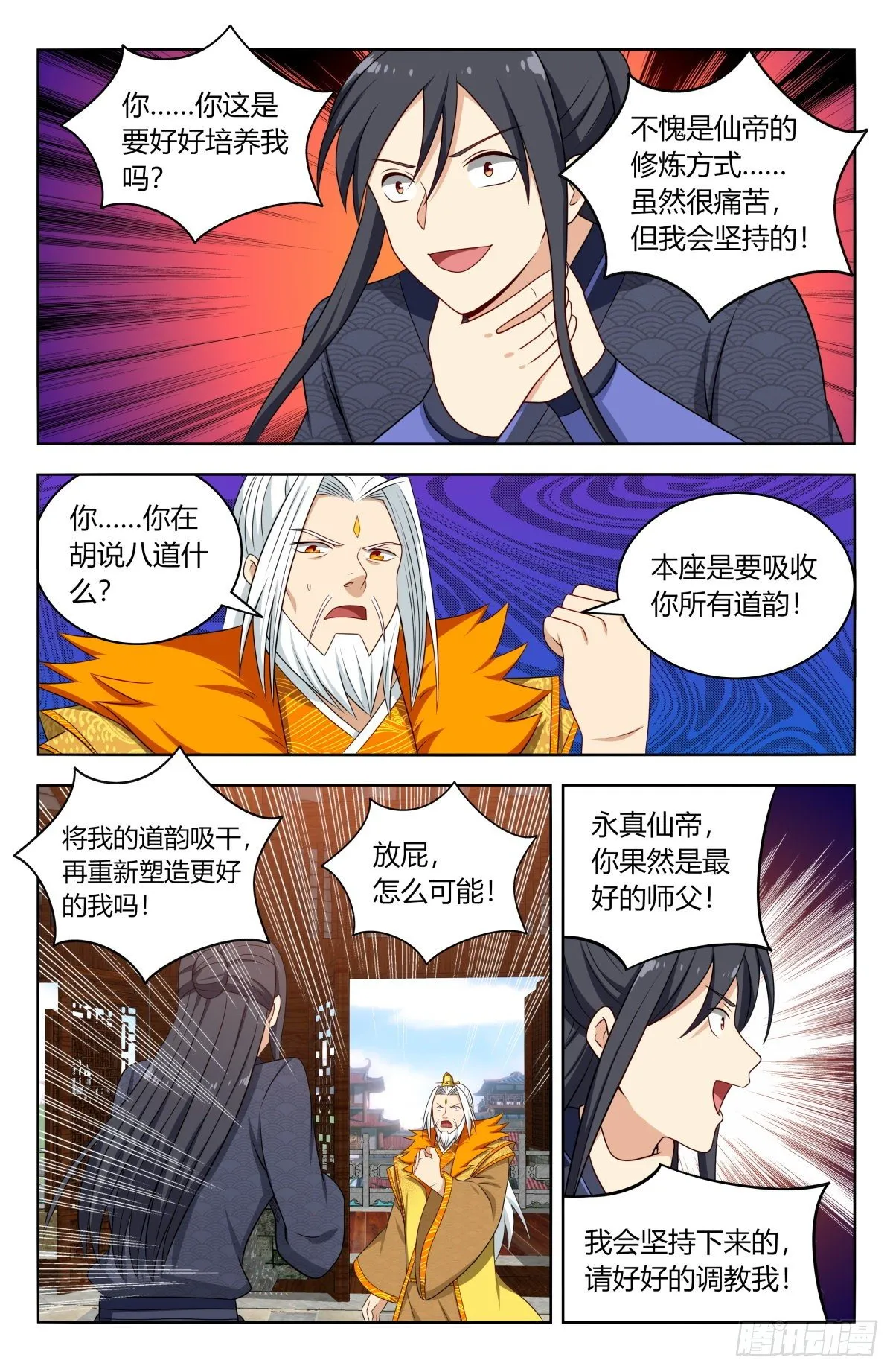 585套话 第3页