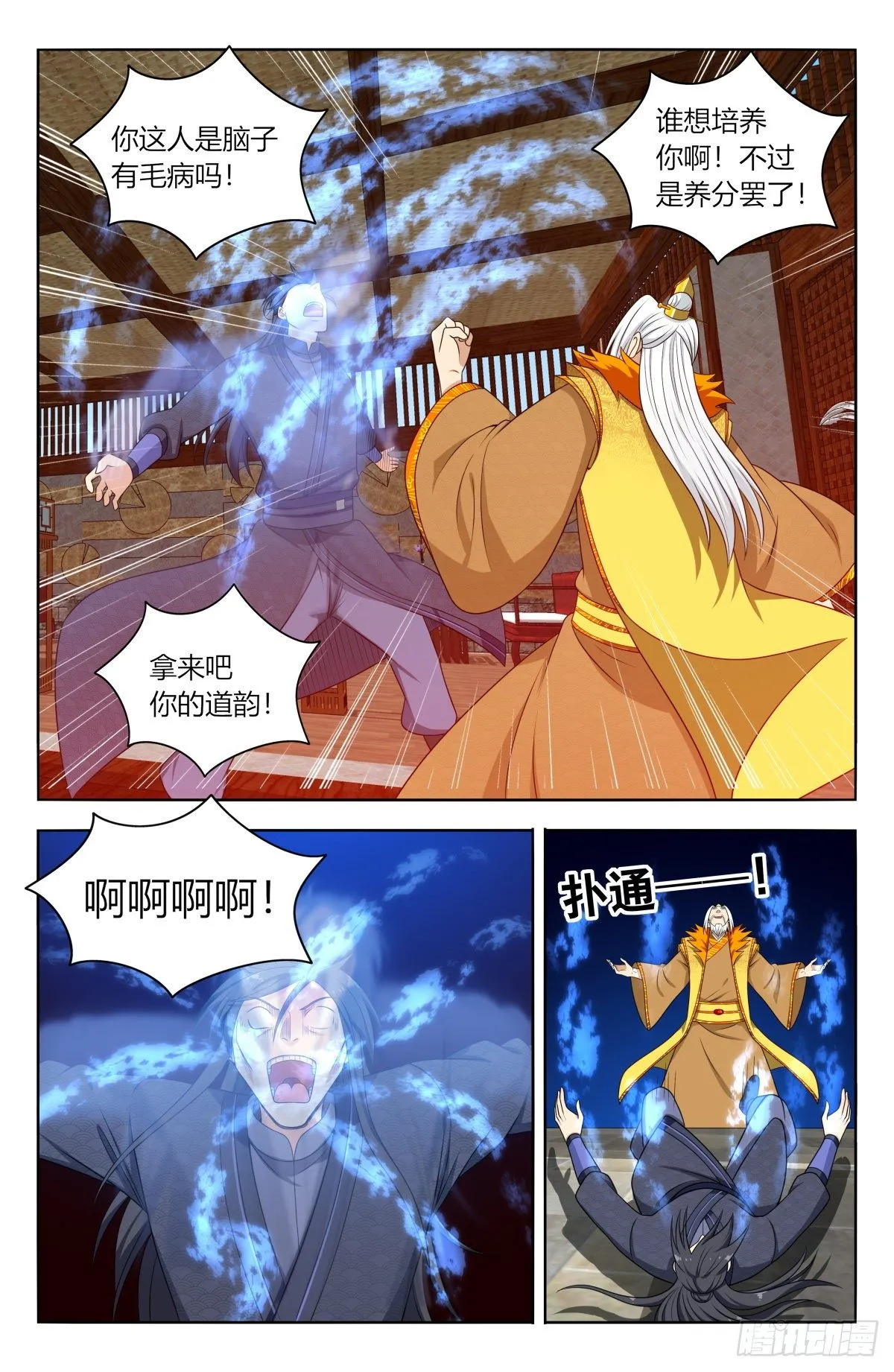 585套话 第4页