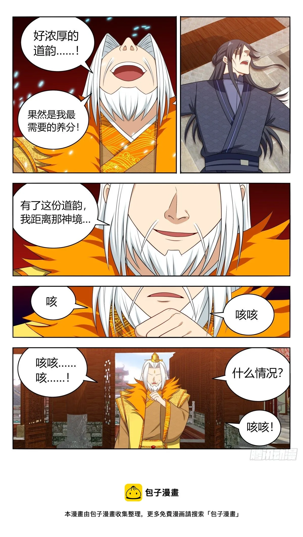 585套话 第5页