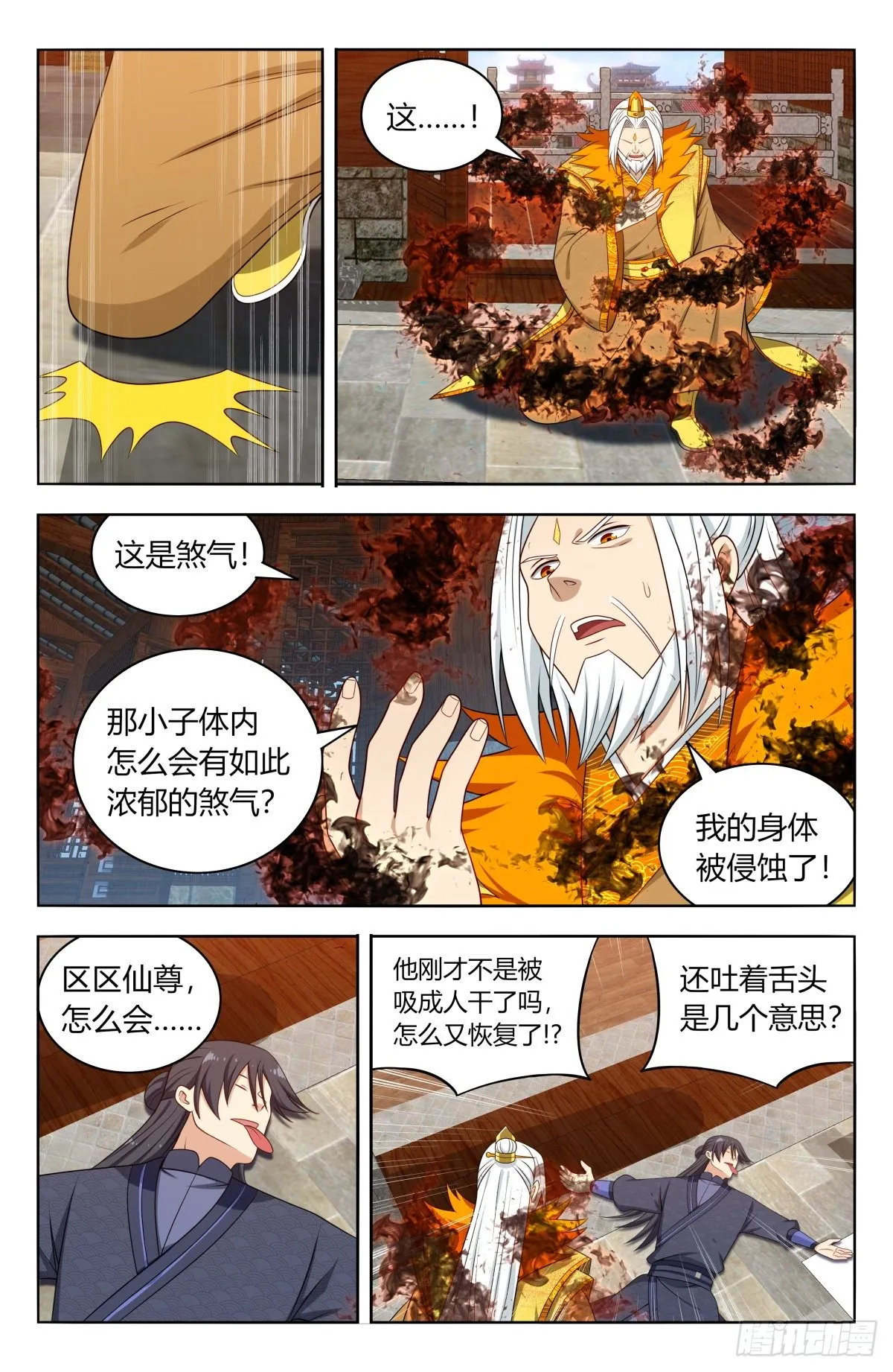 585套话 第6页