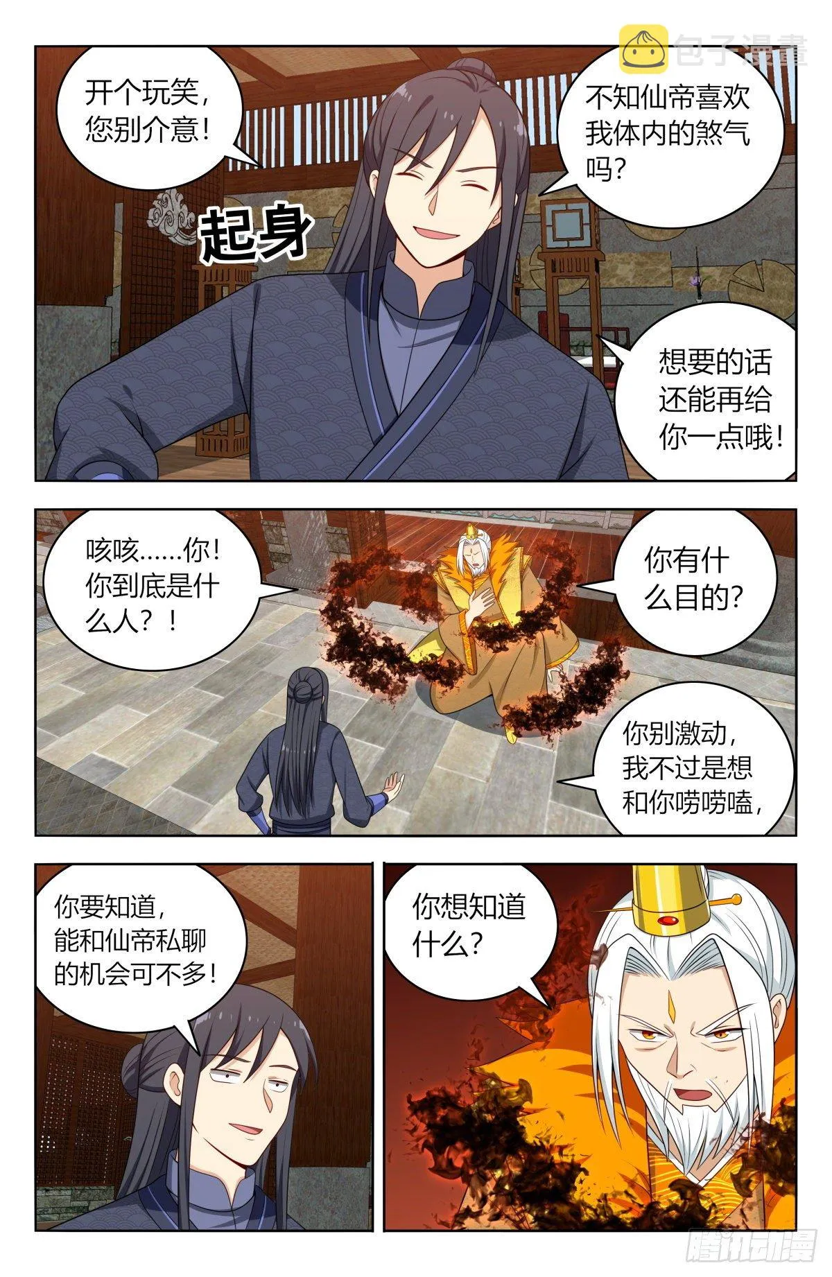 585套话 第7页
