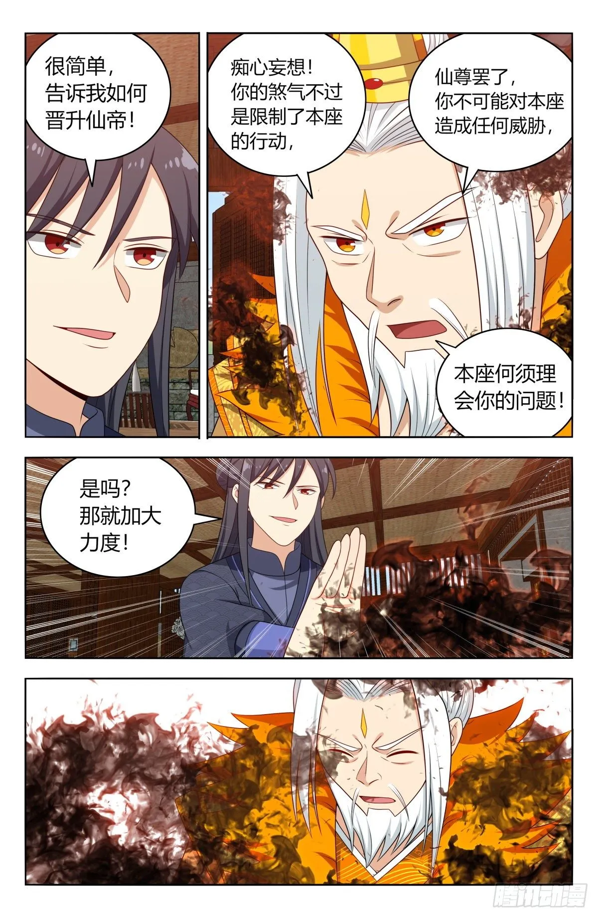 585套话 第8页