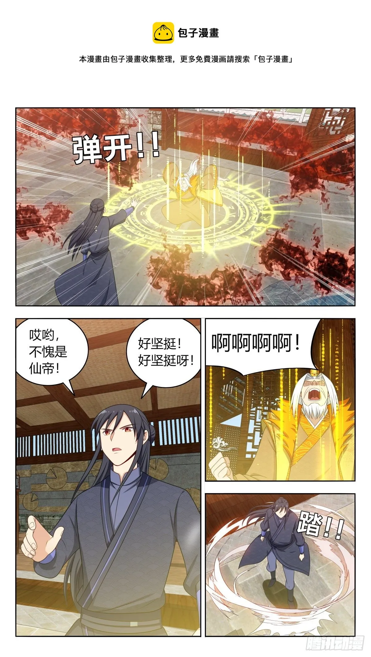 585套话 第9页