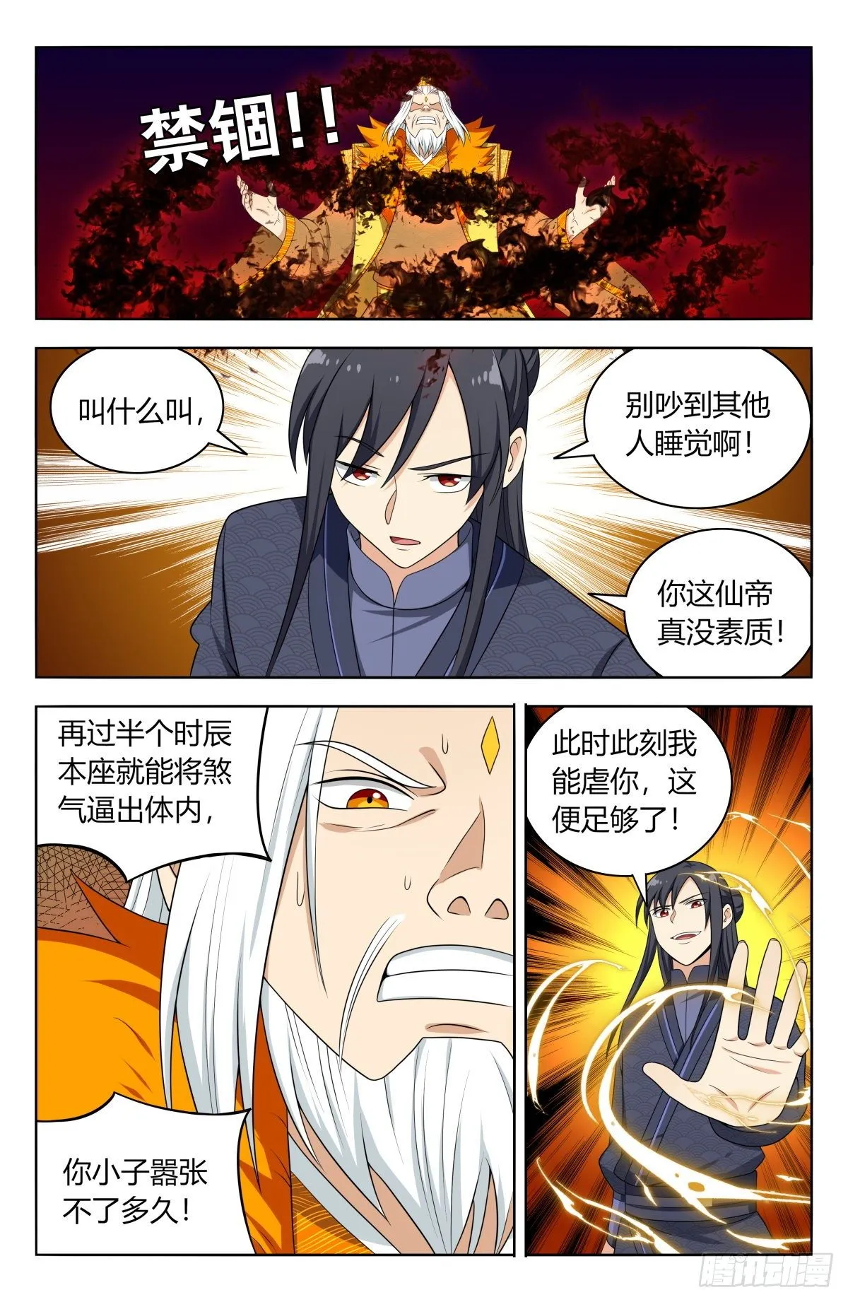 585套话 第10页