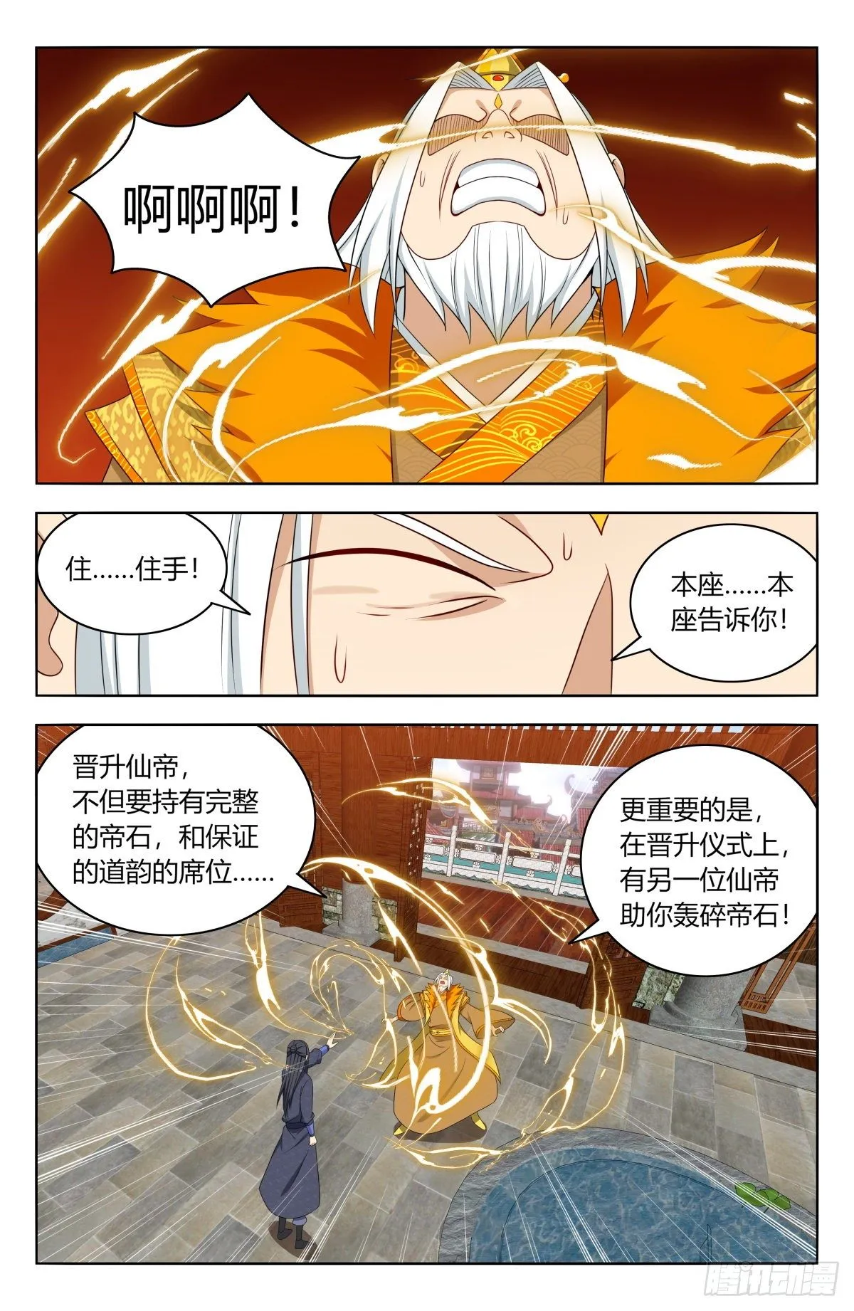 585套话 第11页