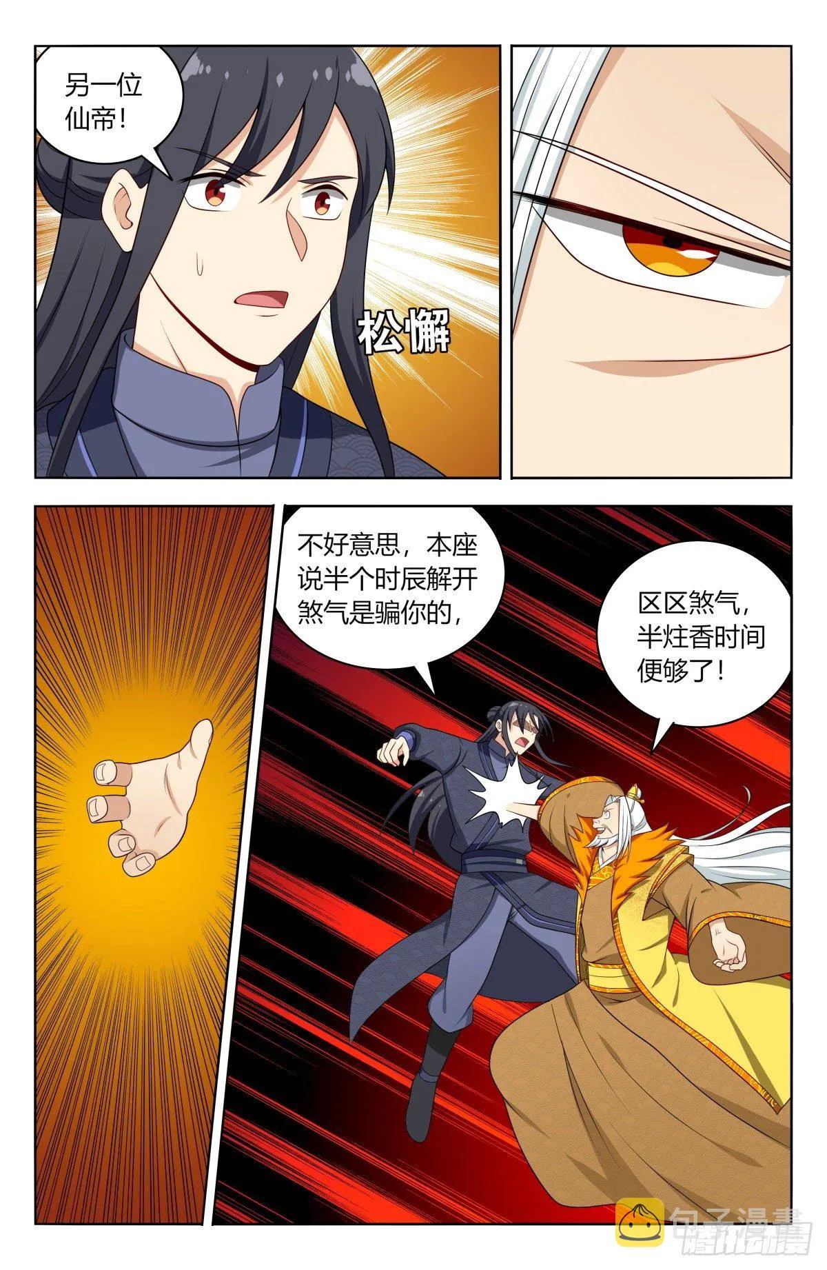 585套话 第12页