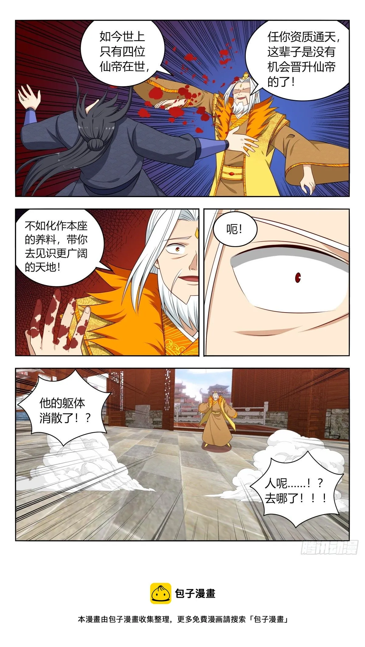 585套话 第13页