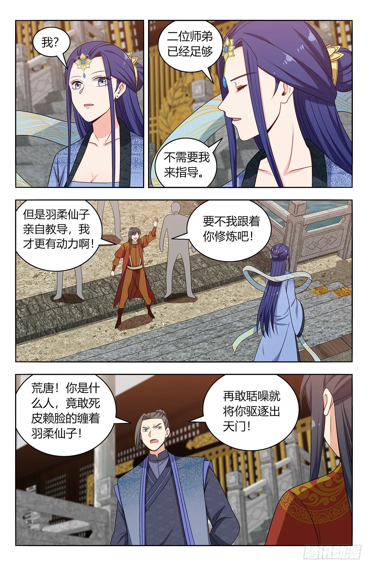 584死皮赖脸 第3页